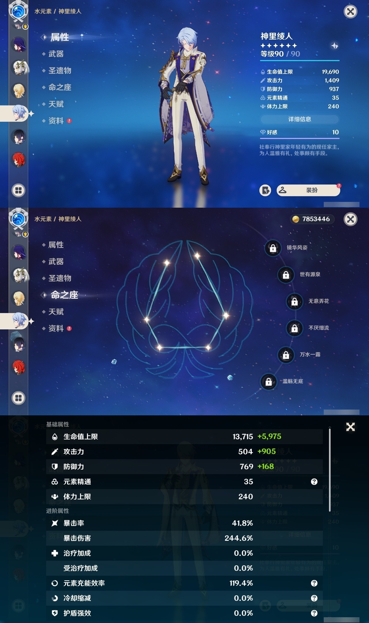 YSMK32293原神账号详情图17 YSMK32293原神账号详情图17
