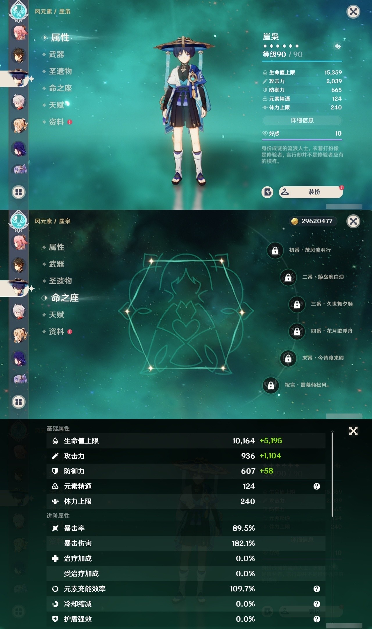 YSMK32312原神账号详情图12 YSMK32312原神账号详情图12
