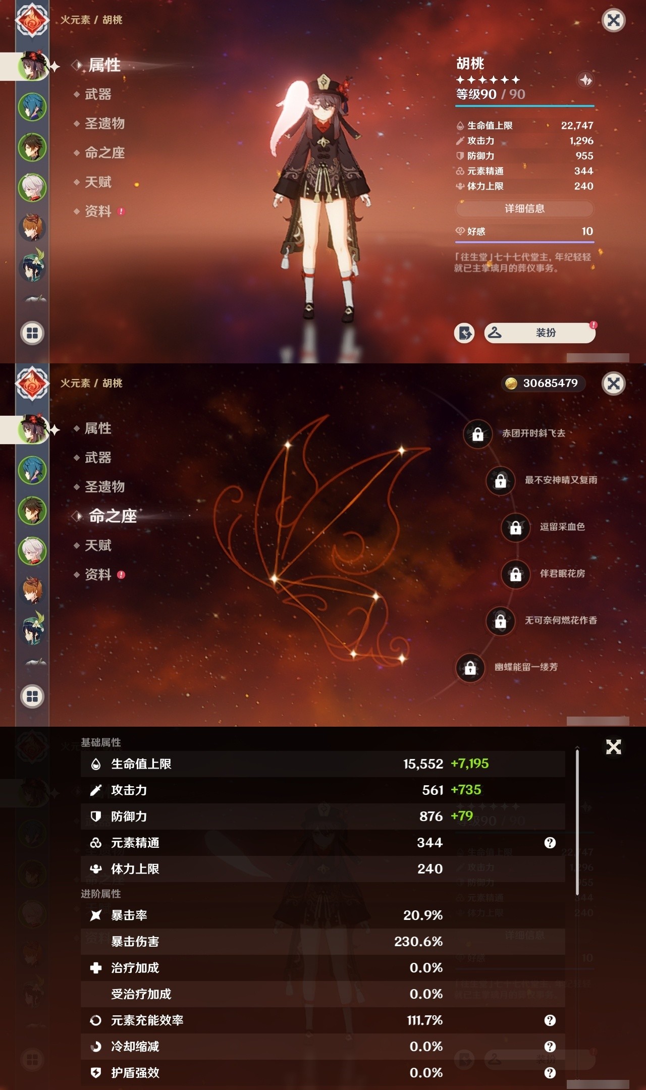YSMK32283原神账号详情图7 YSMK32283原神账号详情图7