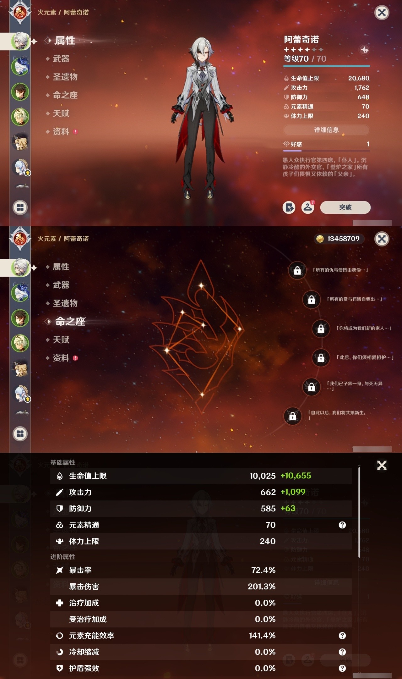 YSMK32292原神账号详情图7 YSMK32292原神账号详情图7