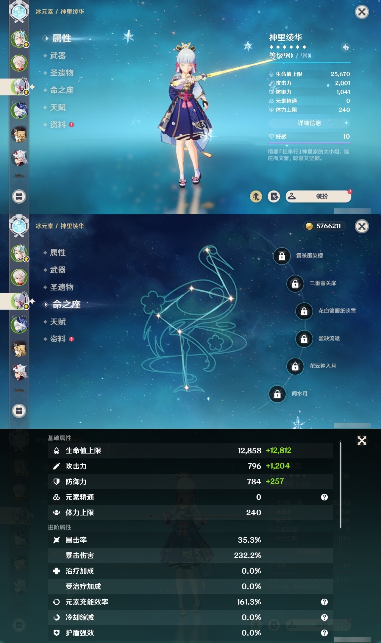 YSMK32298原神账号详情图9 YSMK32298原神账号详情图9