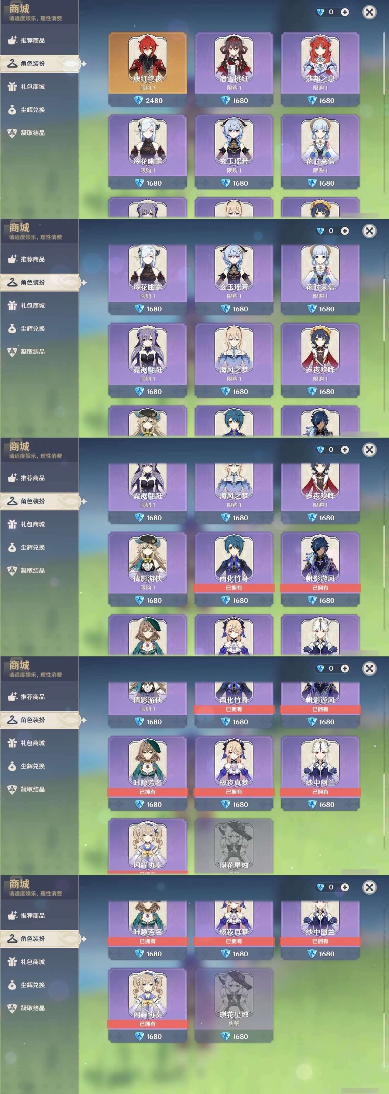 YSMK32262原神账号详情图6 YSMK32262原神账号详情图6
