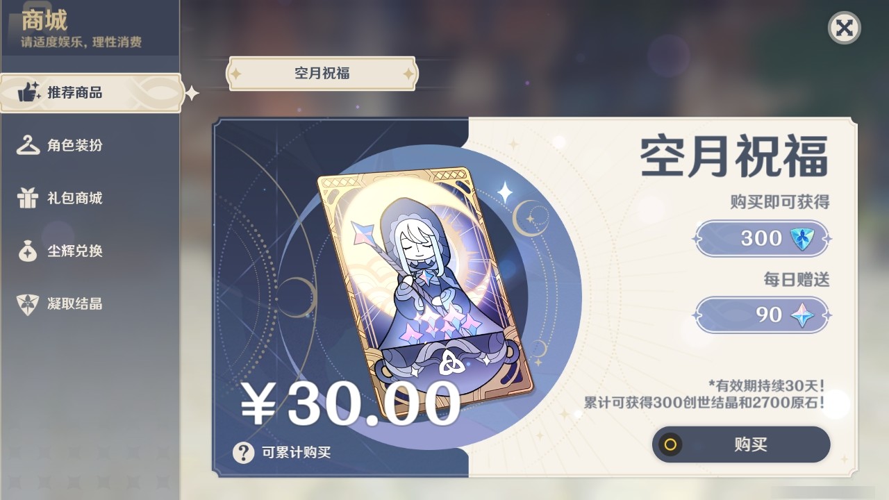 YSMK32264原神账号详情图25 YSMK32264原神账号详情图25