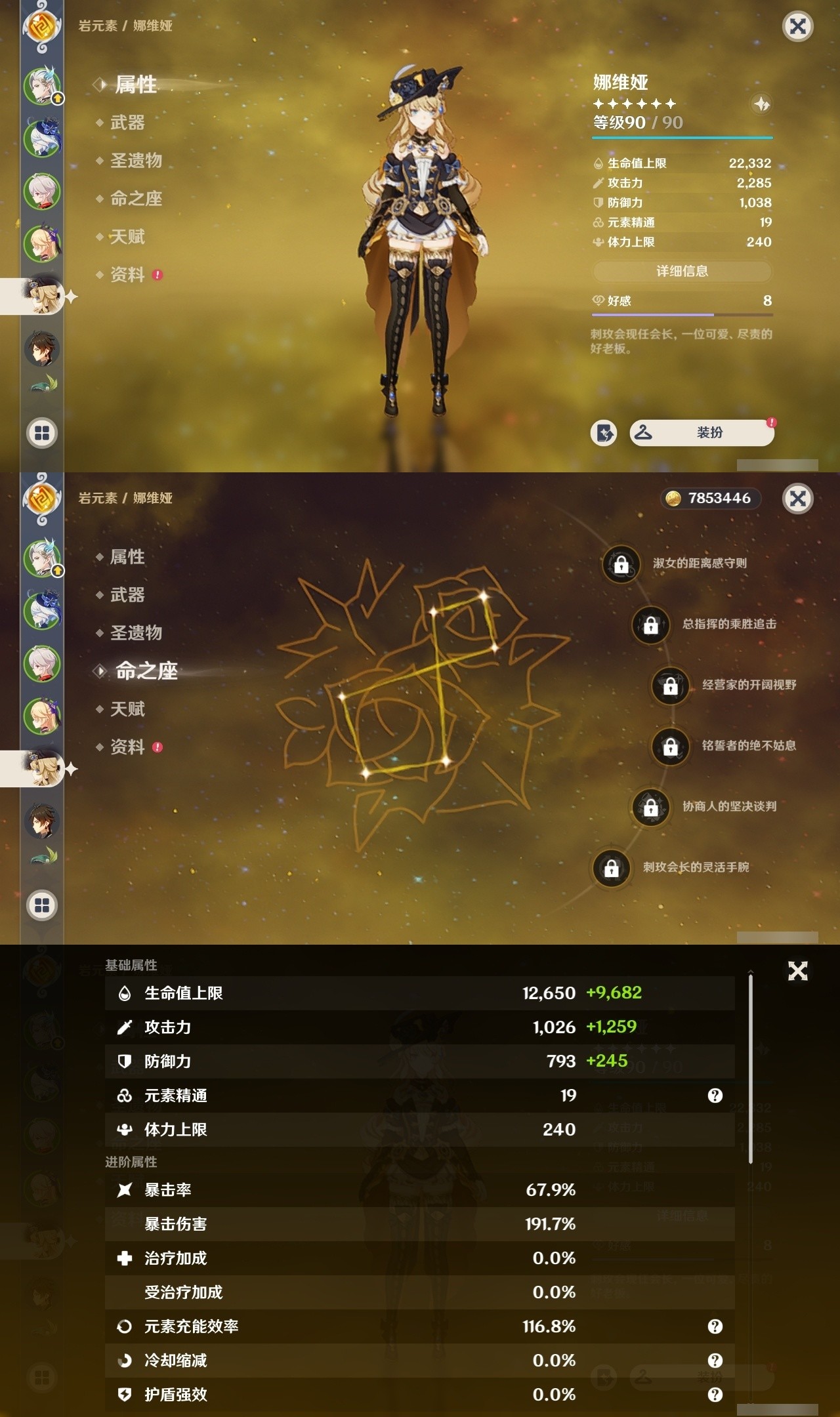 YSMK32293原神账号详情图10 YSMK32293原神账号详情图10