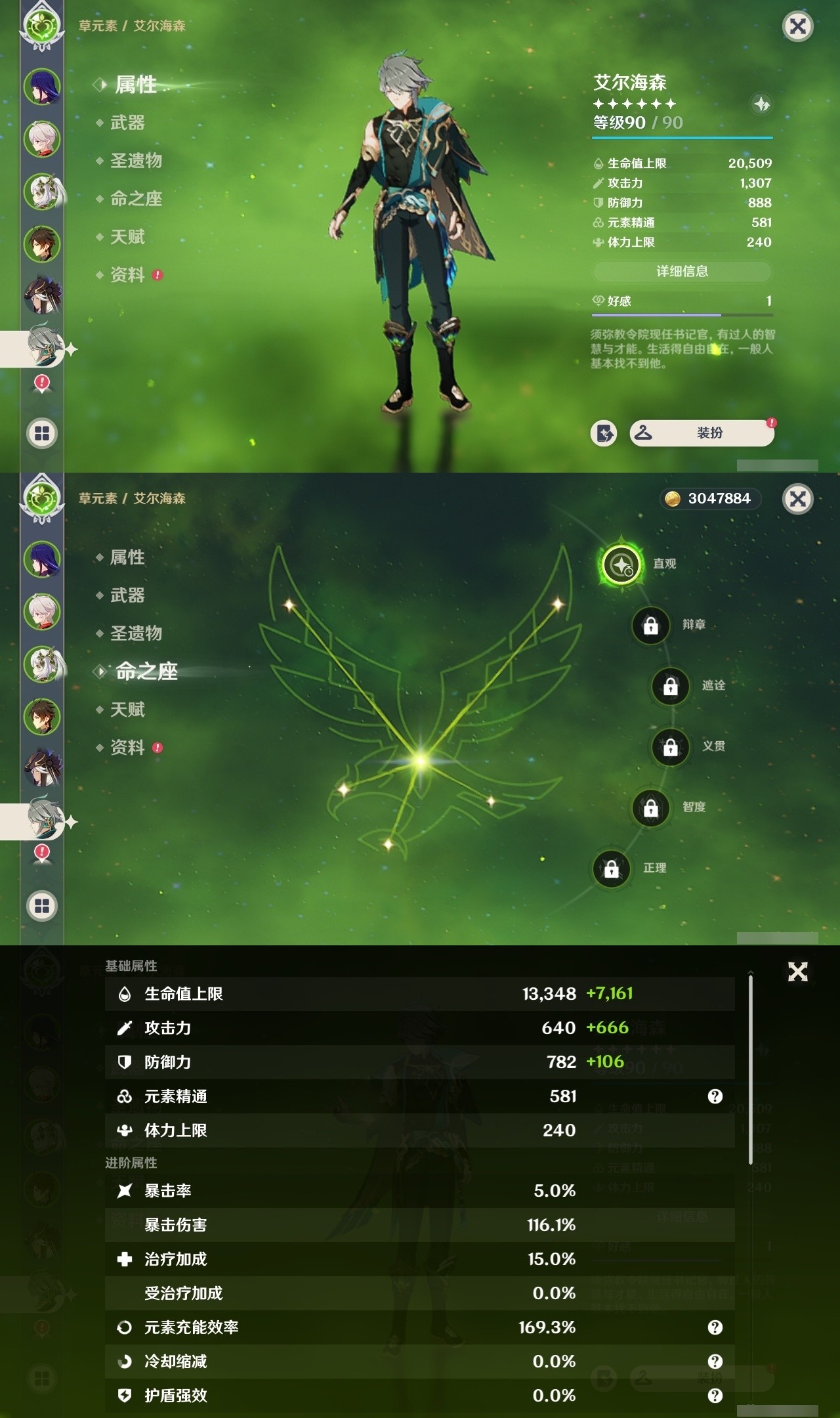 YSMK32303原神账号详情图12 YSMK32303原神账号详情图12