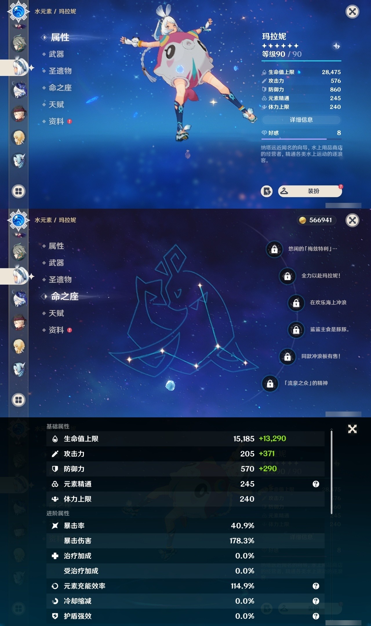 YSMK32310原神账号详情图15 YSMK32310原神账号详情图15