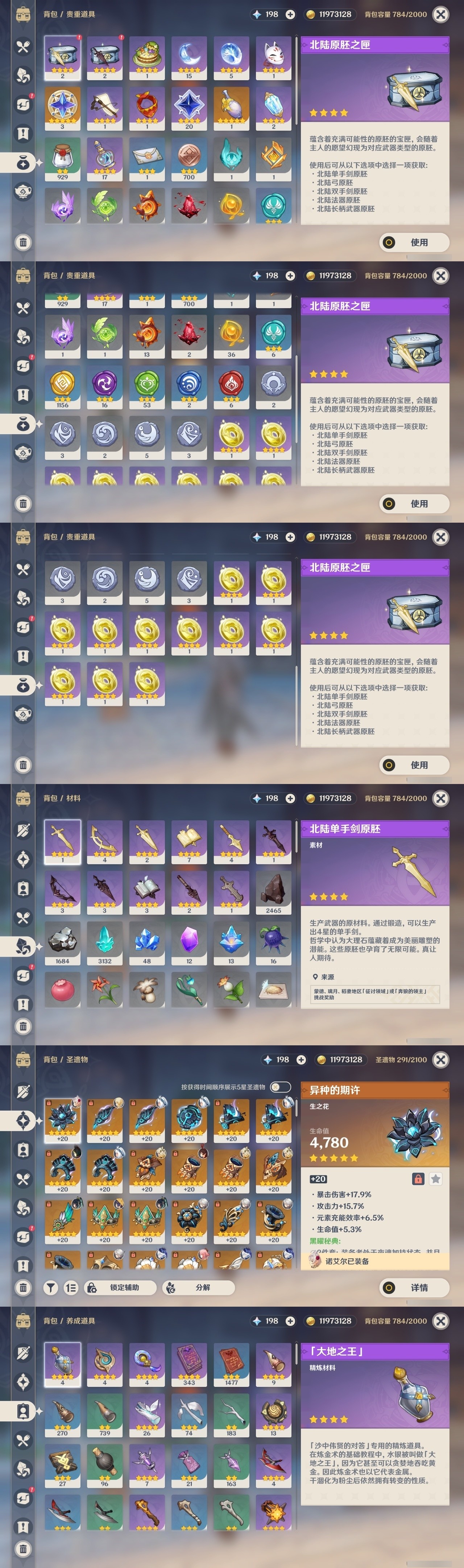 YSMK32284原神账号详情图28 YSMK32284原神账号详情图28