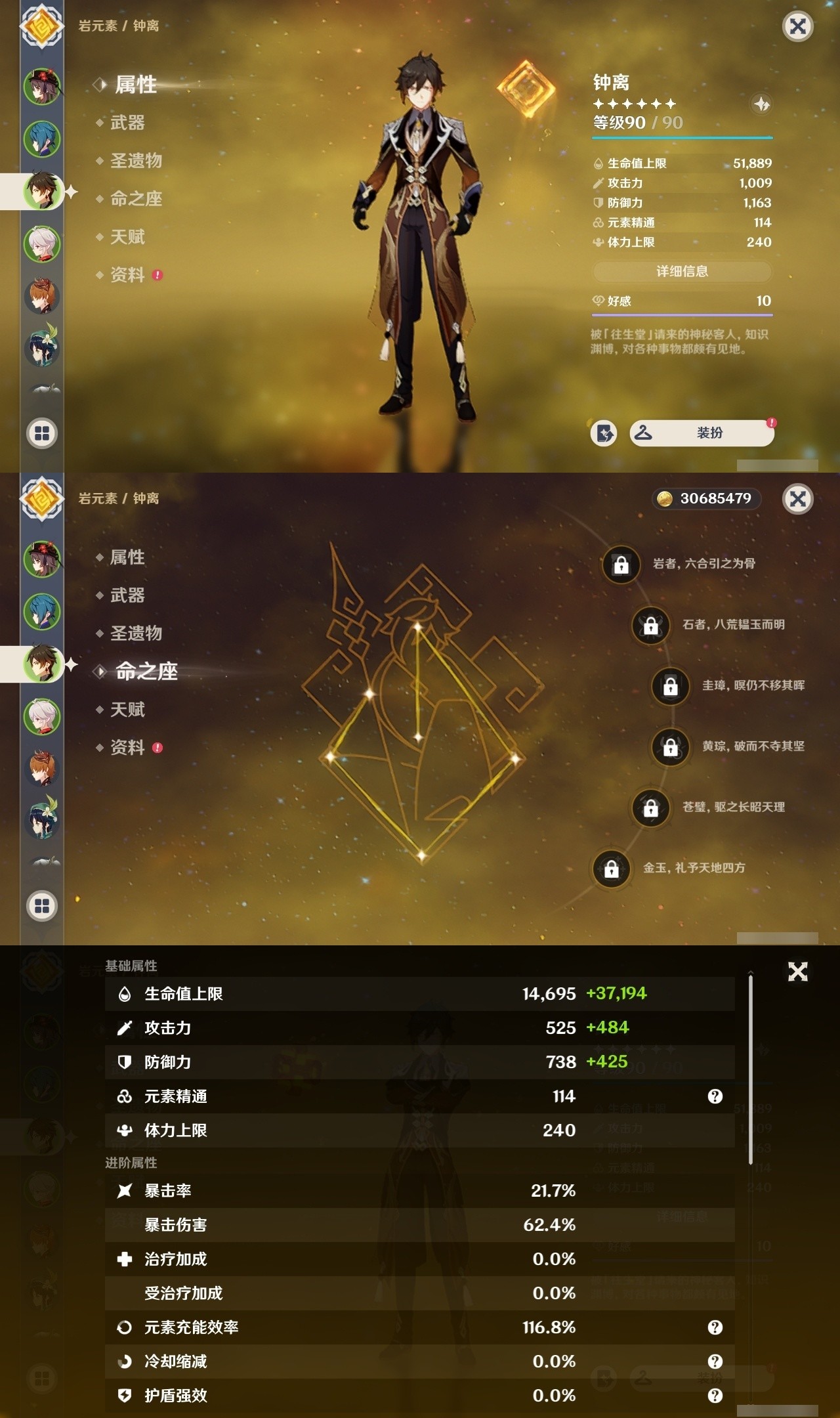 YSMK32283原神账号详情图8 YSMK32283原神账号详情图8