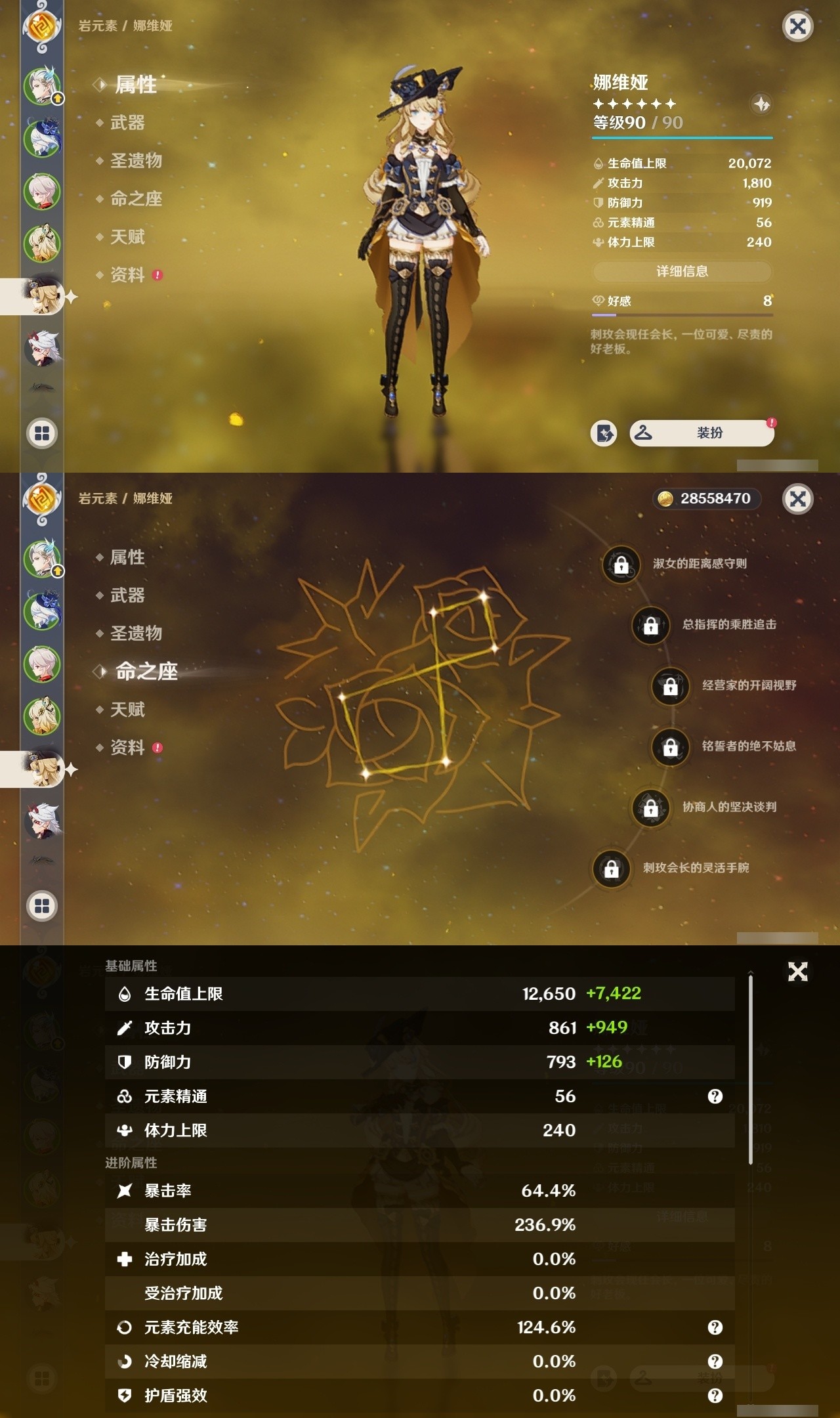 YSMK32290原神账号详情图11 YSMK32290原神账号详情图11