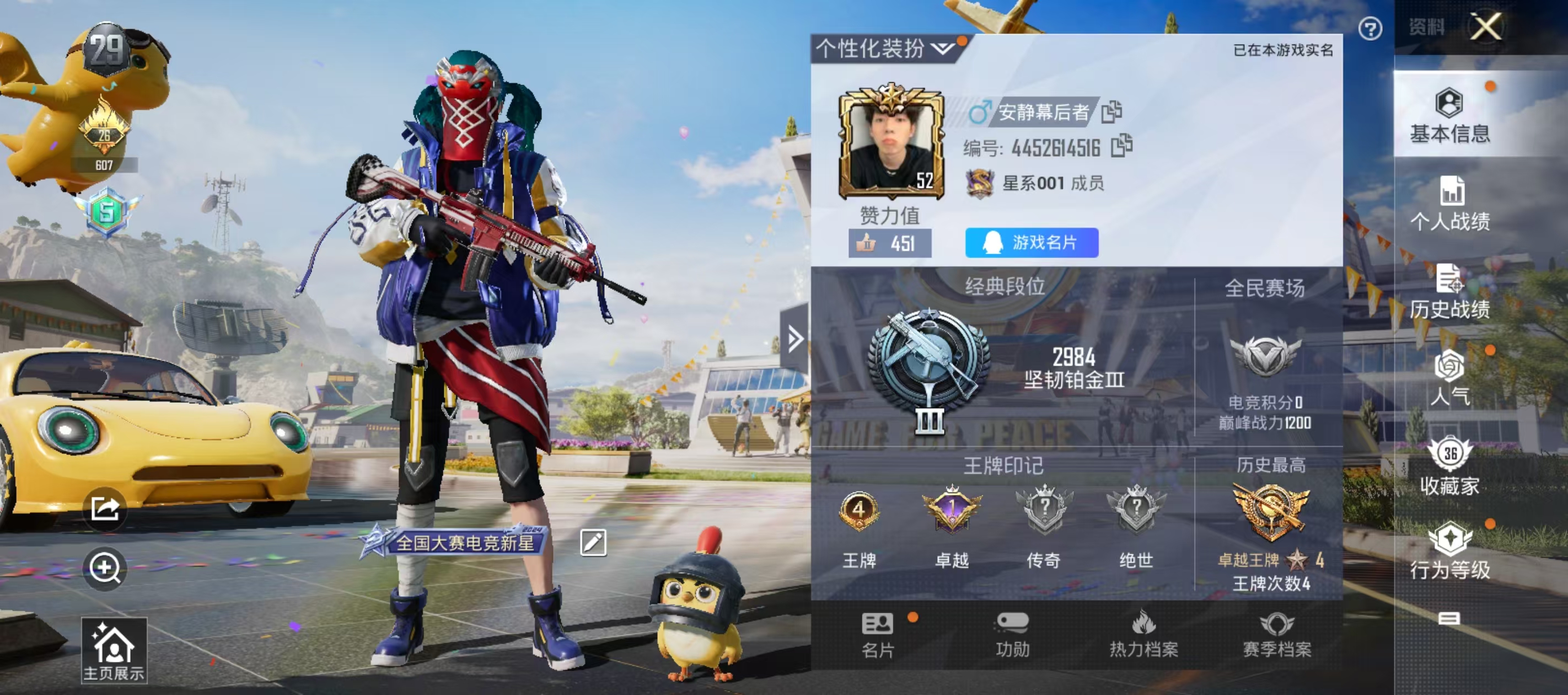 HPKG3174463和平精英账号详情图9