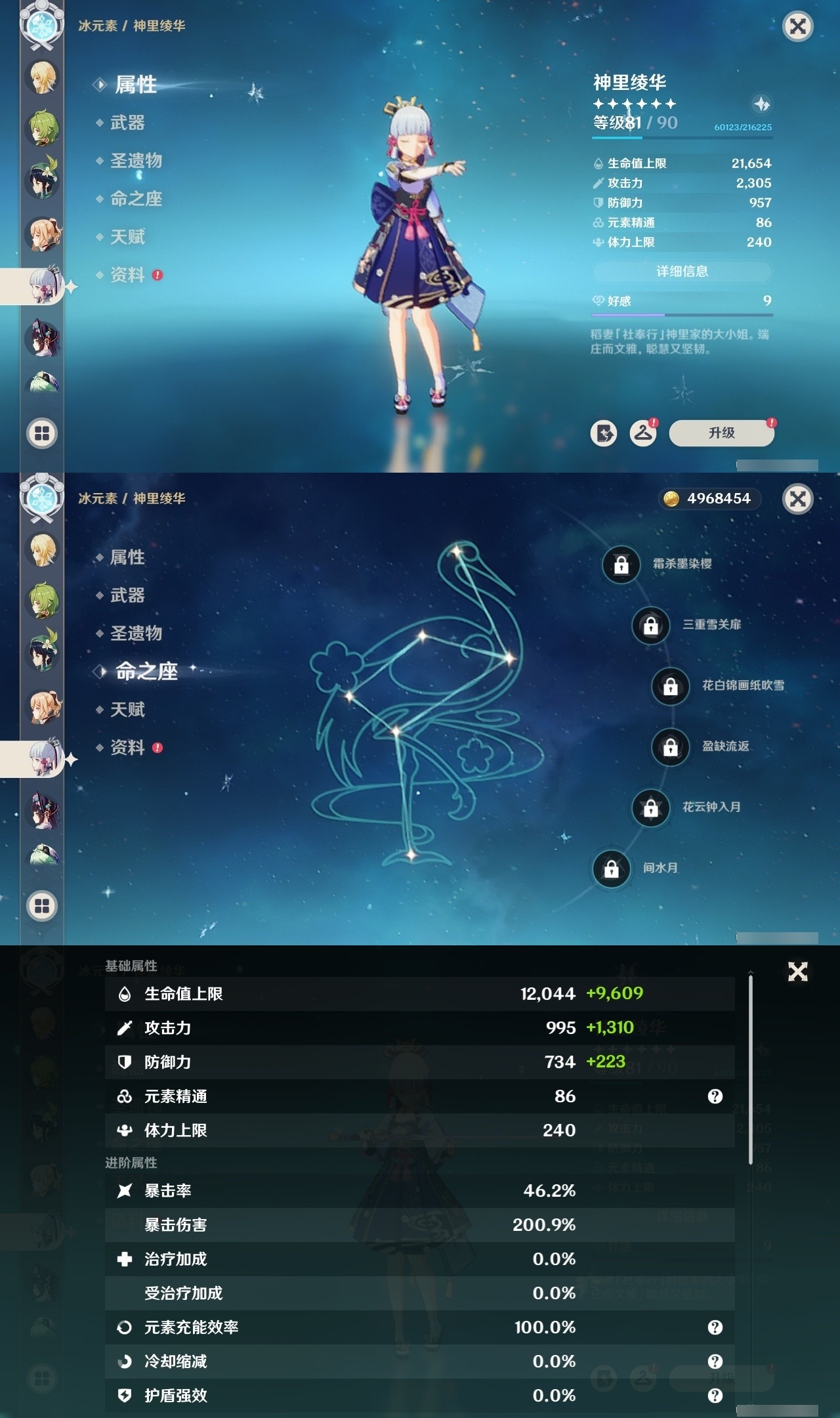 YSMK32271原神账号详情图19 YSMK32271原神账号详情图19