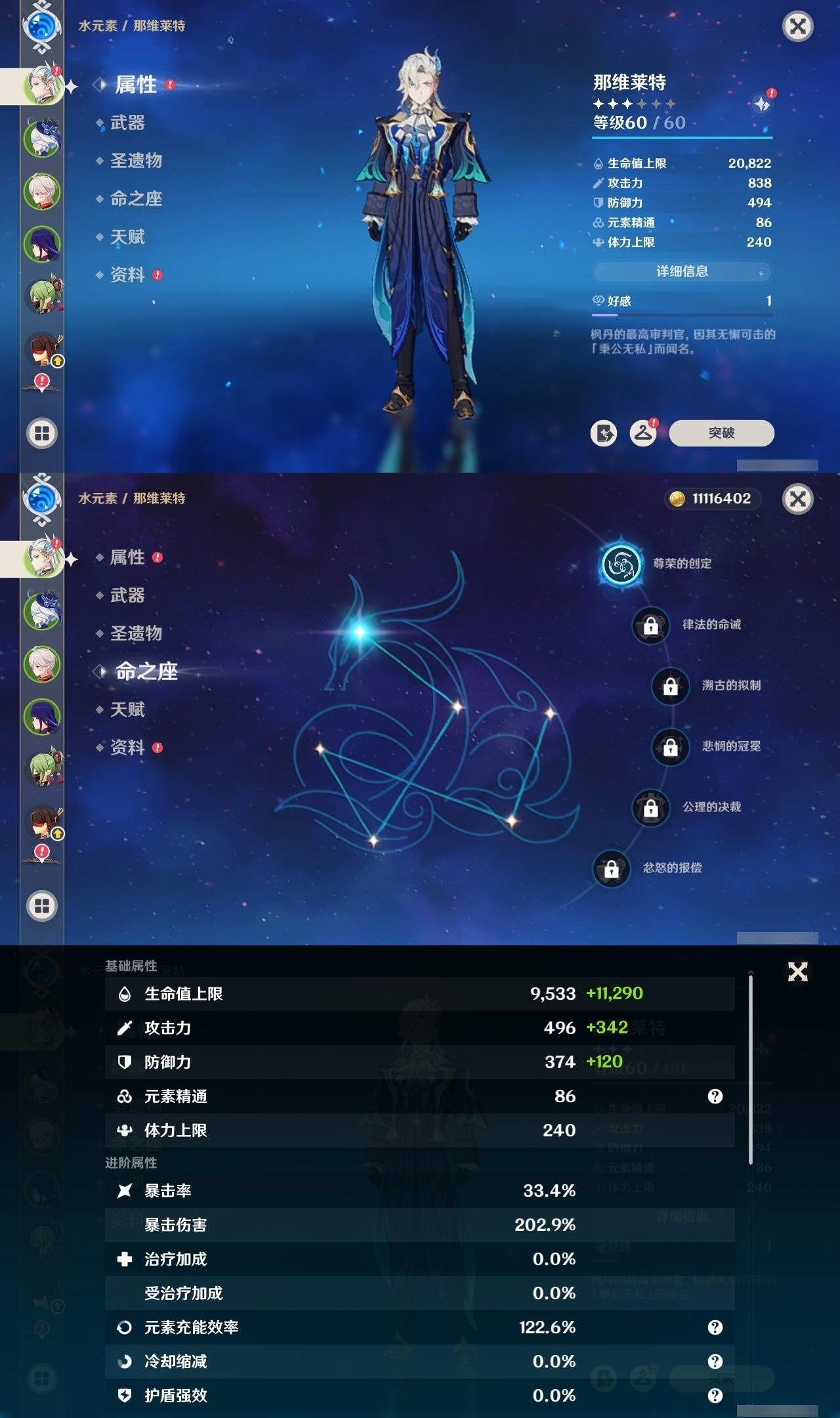 YSMK32273原神账号详情图7 YSMK32273原神账号详情图7