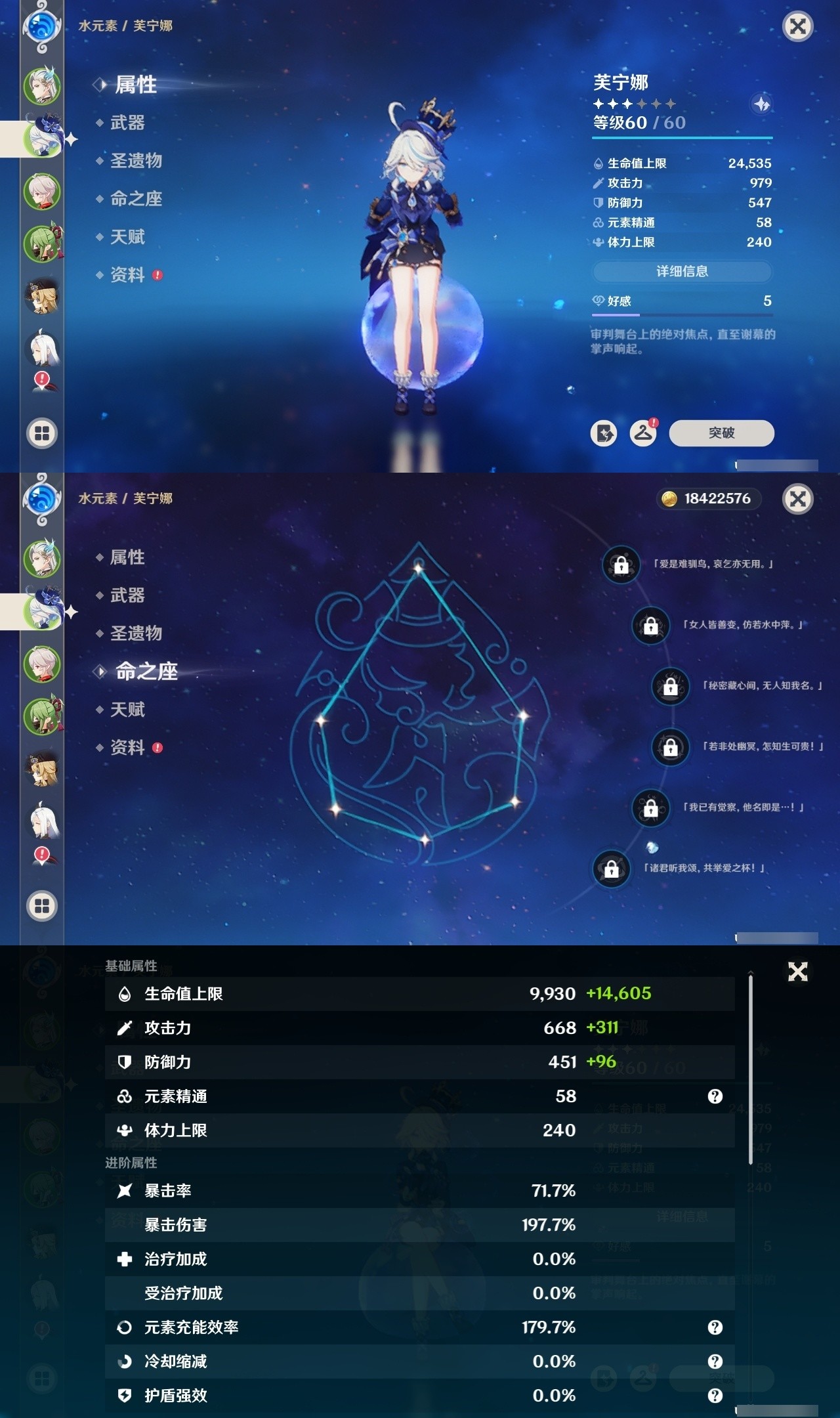 YSMK32270原神账号详情图8 YSMK32270原神账号详情图8