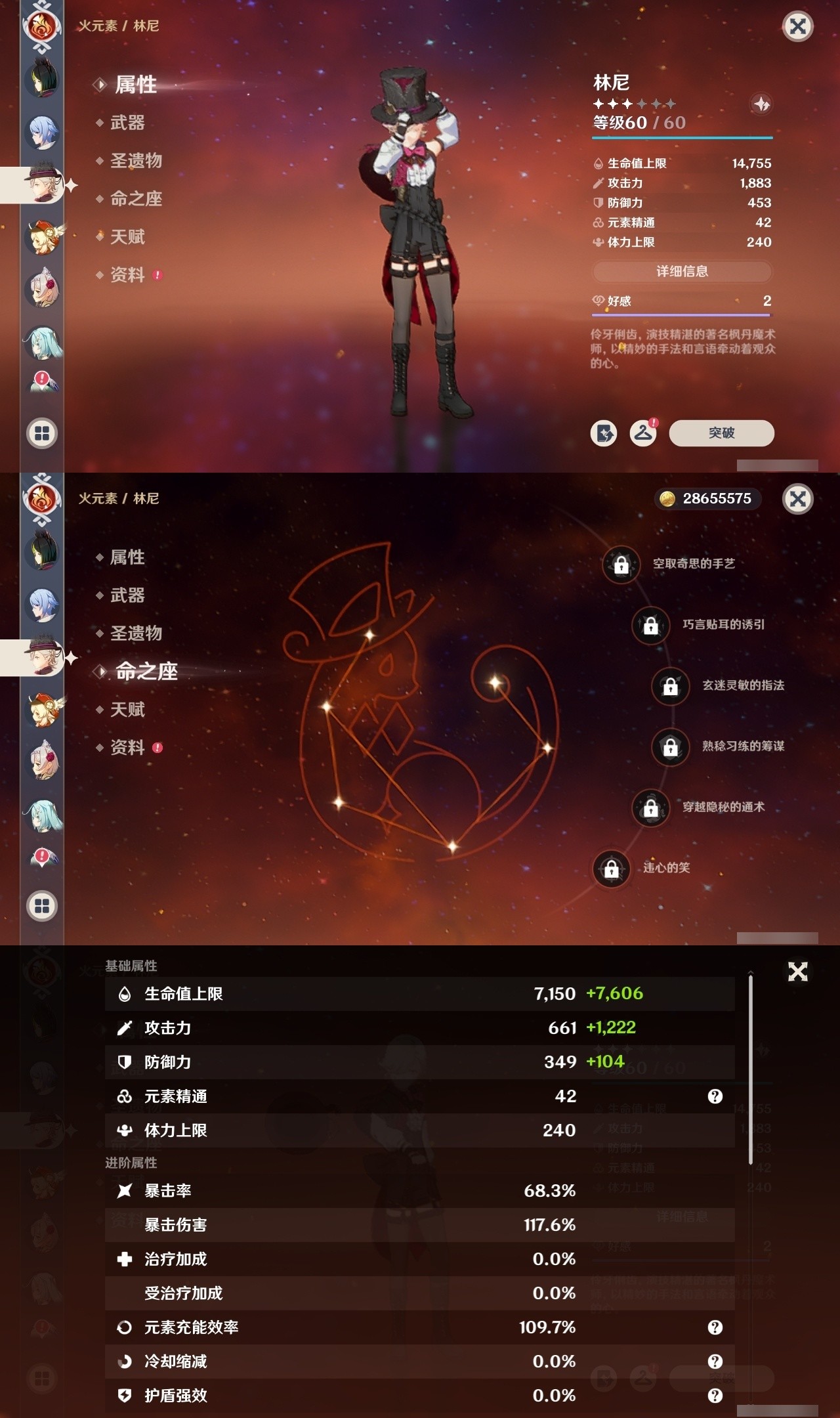 YSMK32300原神账号详情图25 YSMK32300原神账号详情图25
