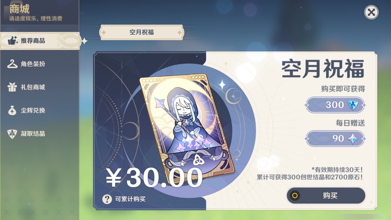 YSMK32262原神账号详情图34 YSMK32262原神账号详情图34