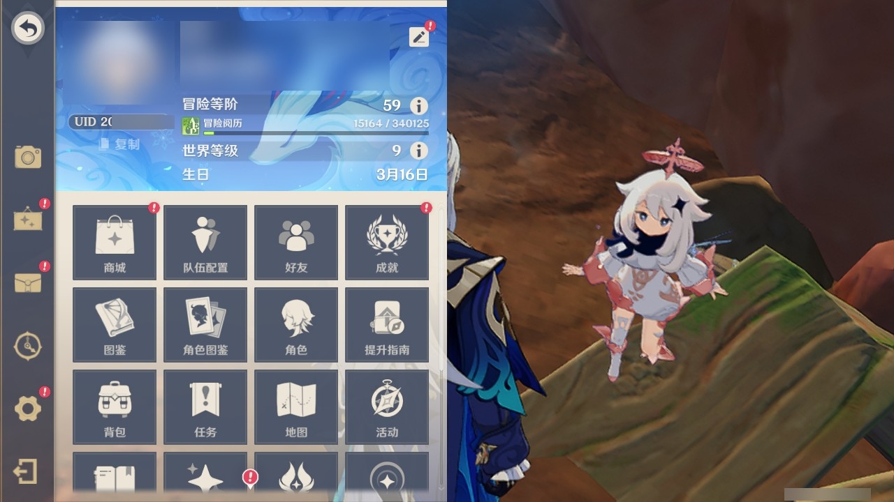 YSMK32296原神账号详情图29 YSMK32296原神账号详情图29