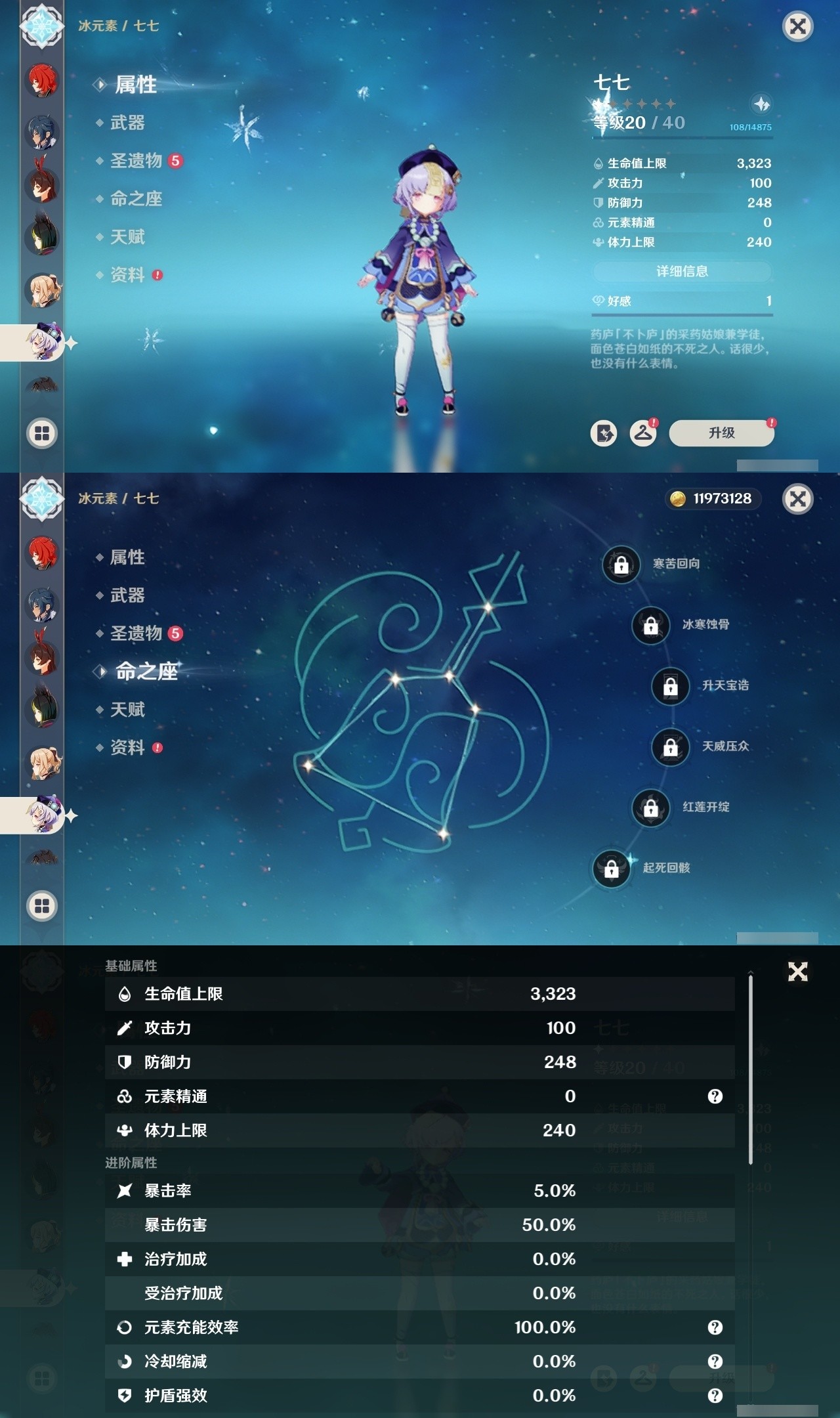 YSMK32284原神账号详情图22 YSMK32284原神账号详情图22