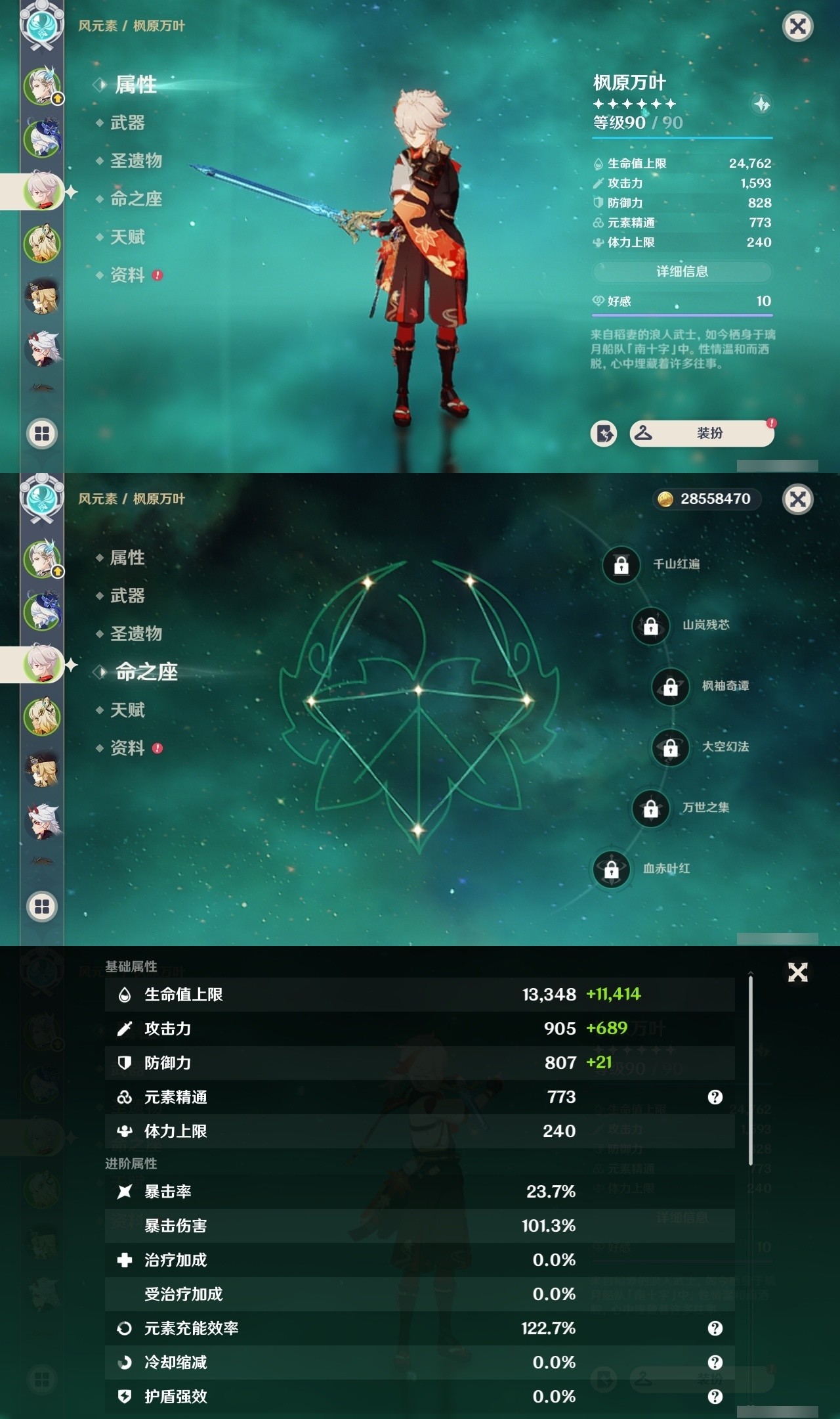 YSMK32290原神账号详情图9 YSMK32290原神账号详情图9