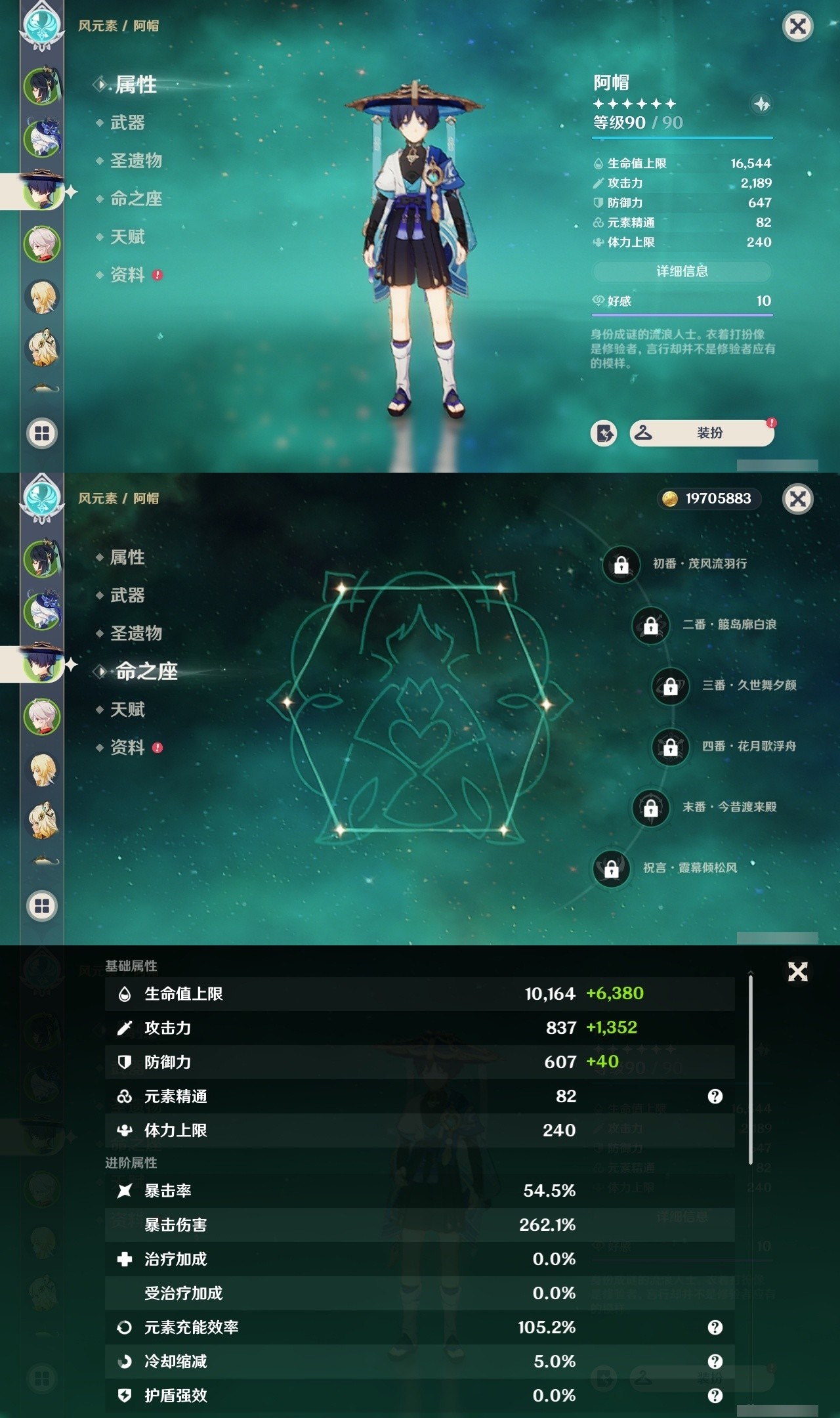 YSMK32282原神账号详情图9 YSMK32282原神账号详情图9