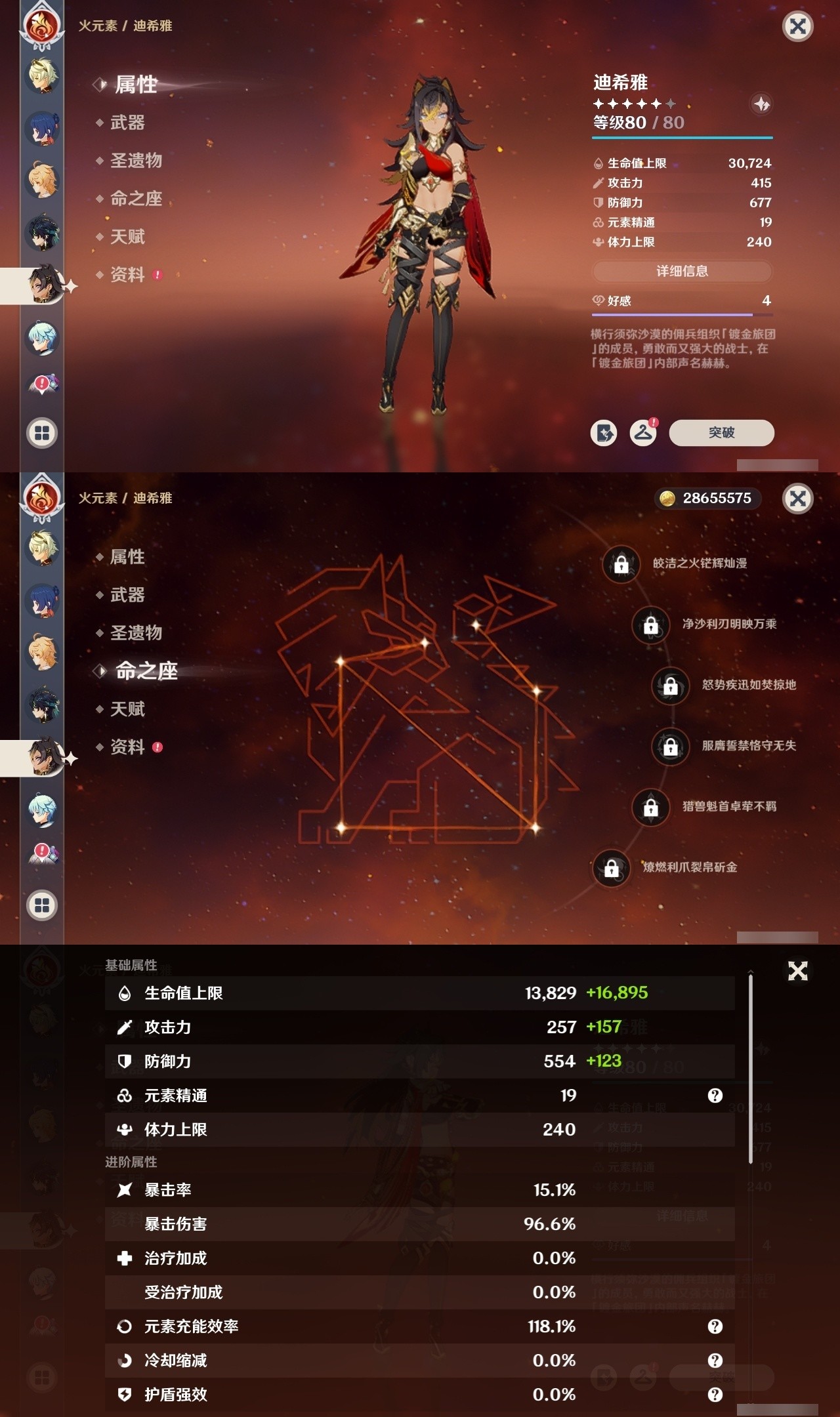 YSMK32300原神账号详情图19 YSMK32300原神账号详情图19