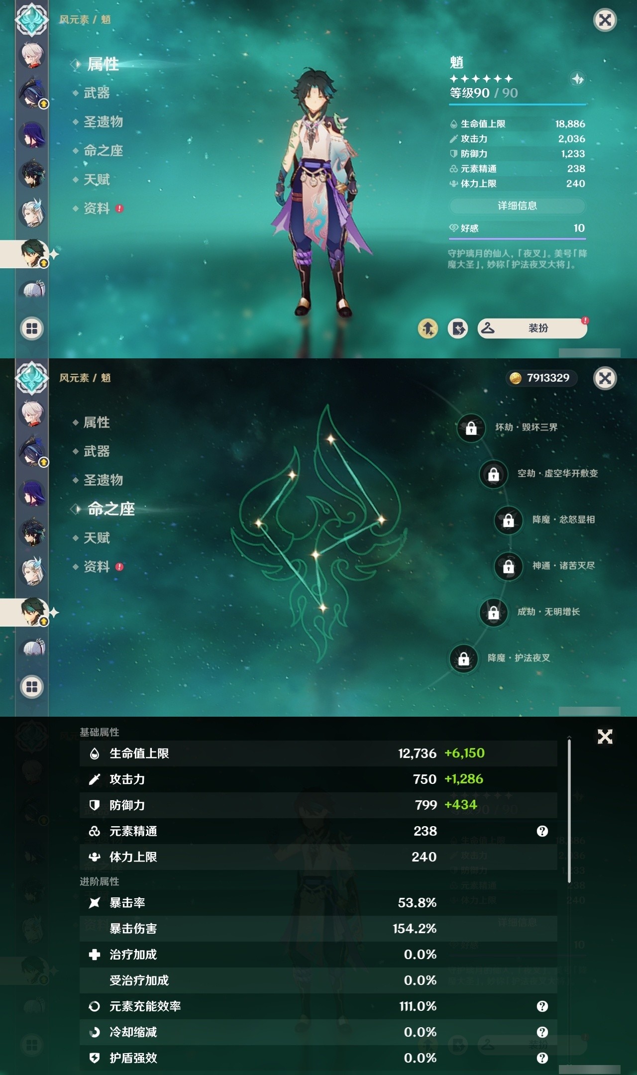 YSMK32268原神账号详情图14 YSMK32268原神账号详情图14
