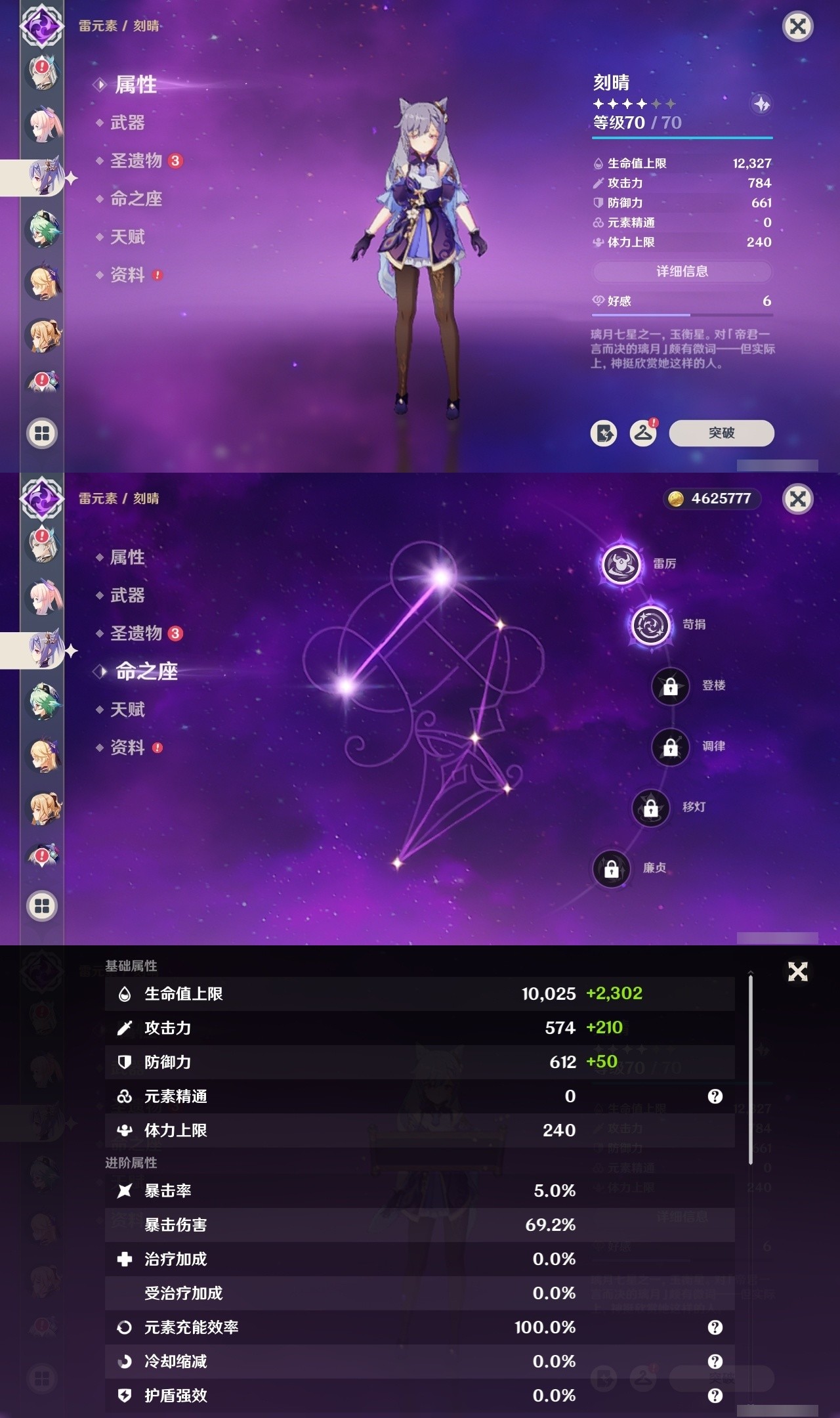 YSMK32264原神账号详情图20 YSMK32264原神账号详情图20