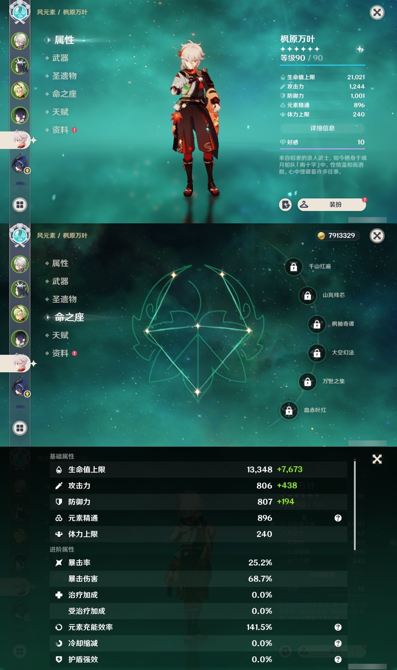 YSMK32268原神账号详情图9 YSMK32268原神账号详情图9