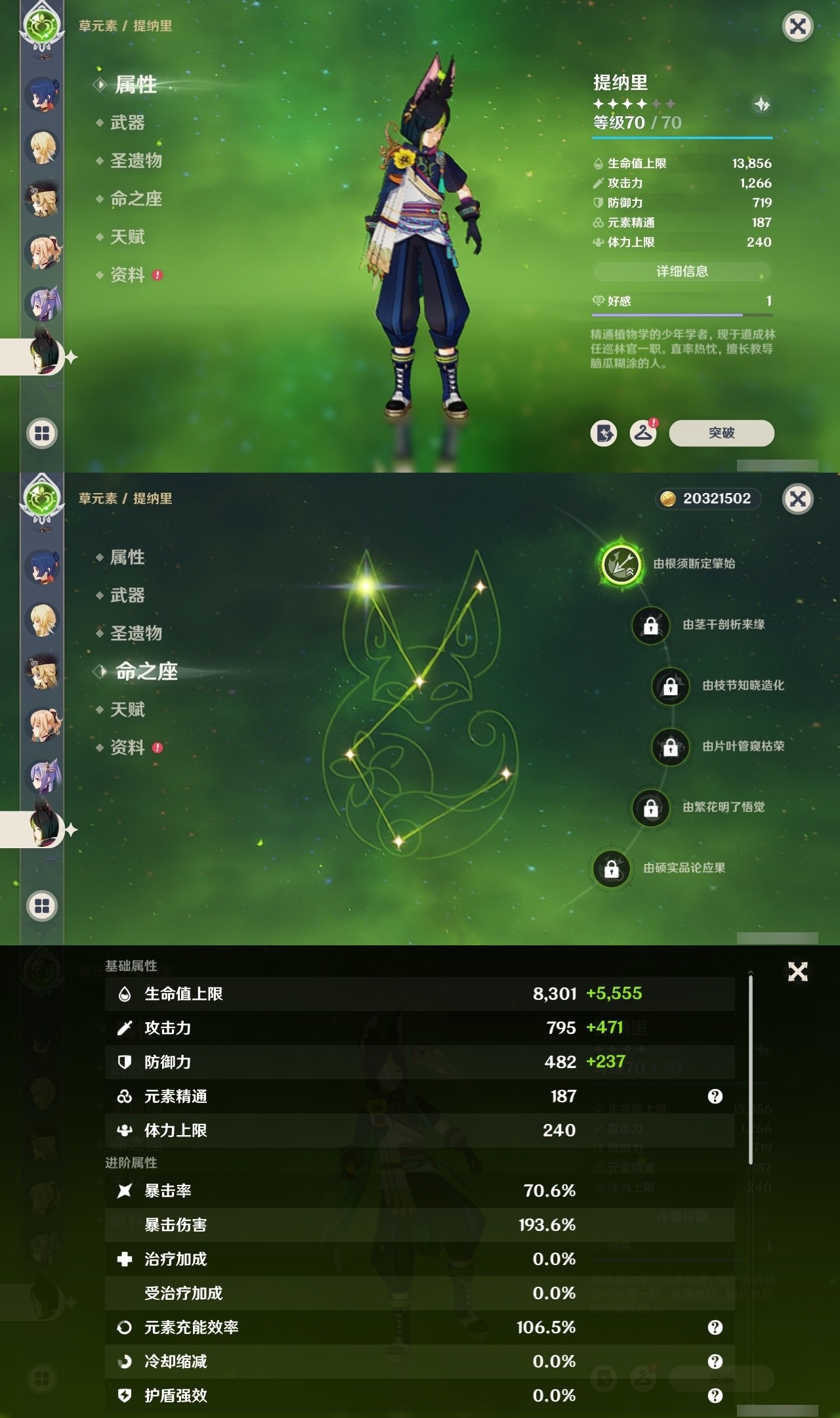 YSMK32274原神账号详情图25 YSMK32274原神账号详情图25