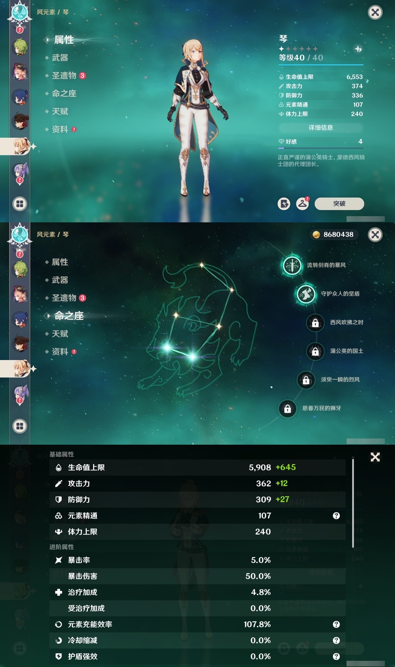 YSMK32279原神账号详情图19 YSMK32279原神账号详情图19