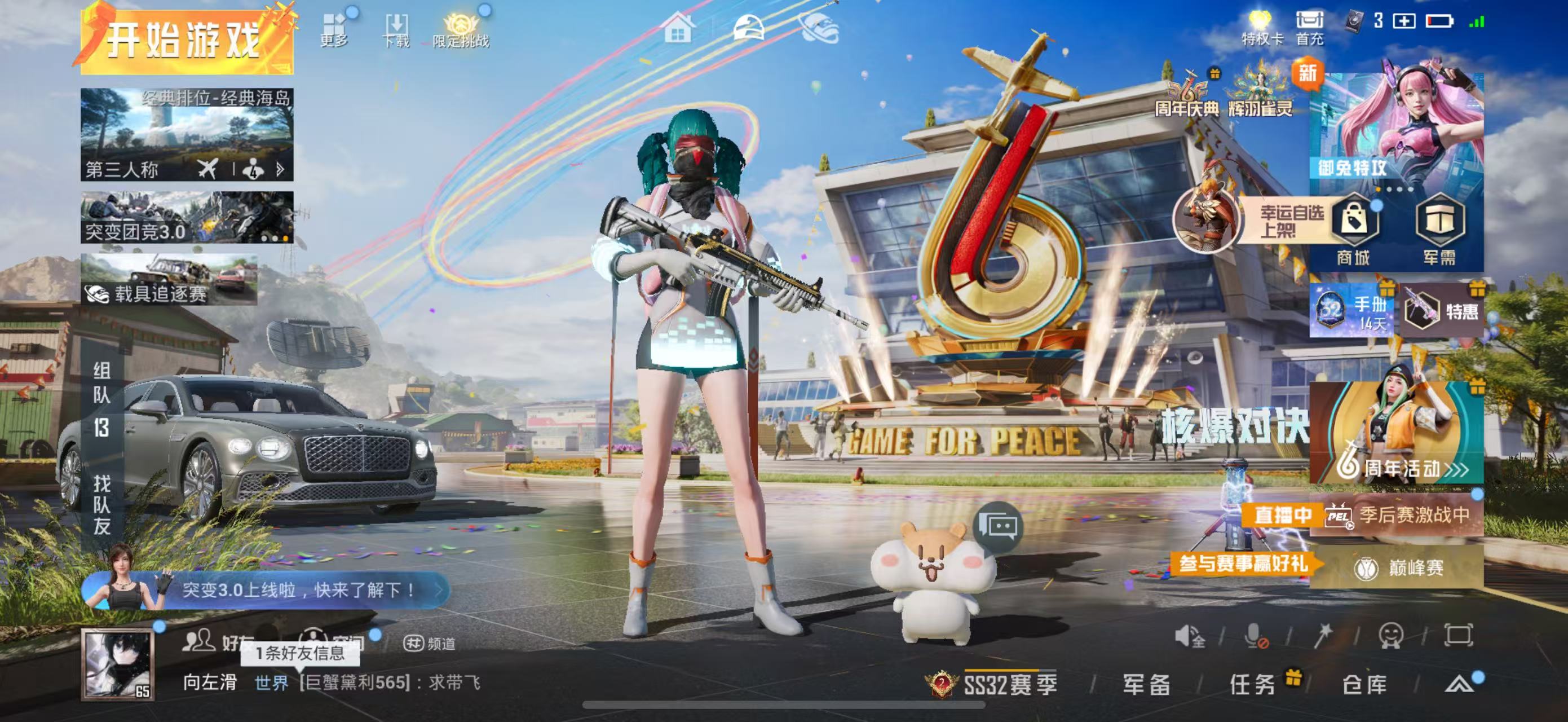 HPKG3178724和平精英账号详情图13