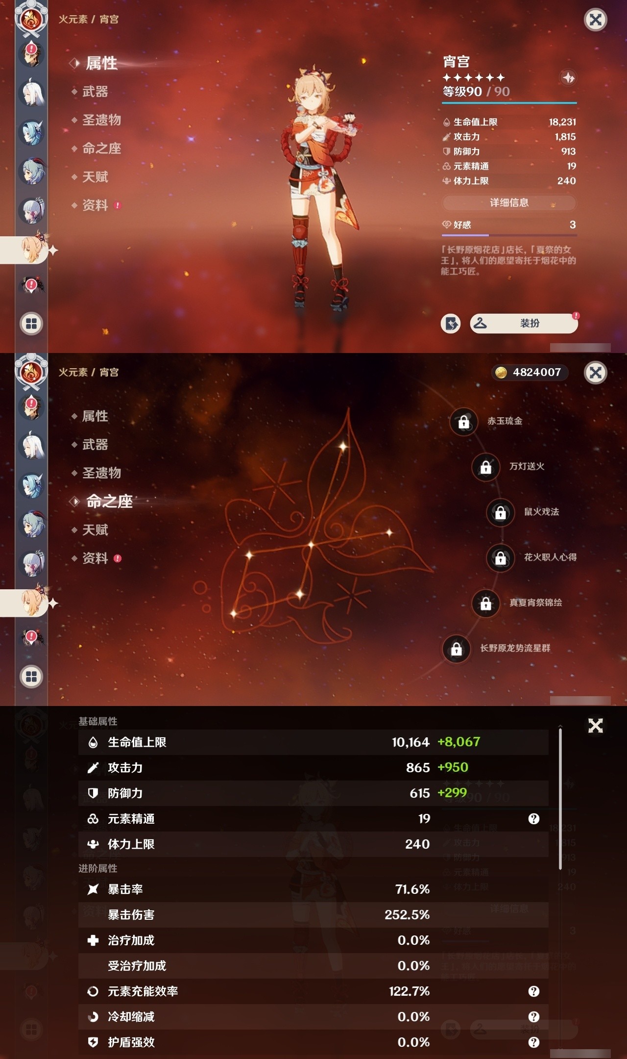 YSMK32266原神账号详情图14 YSMK32266原神账号详情图14