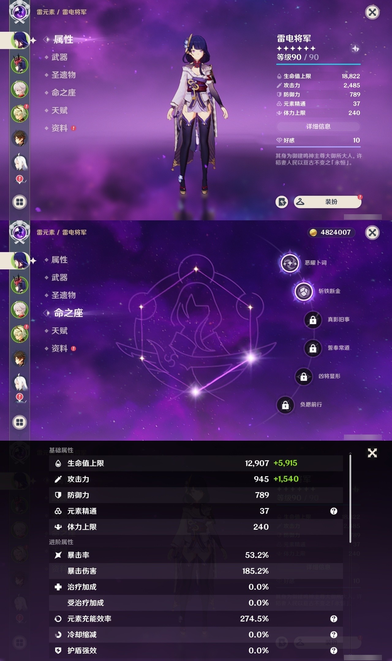 YSMK32266原神账号详情图7 YSMK32266原神账号详情图7