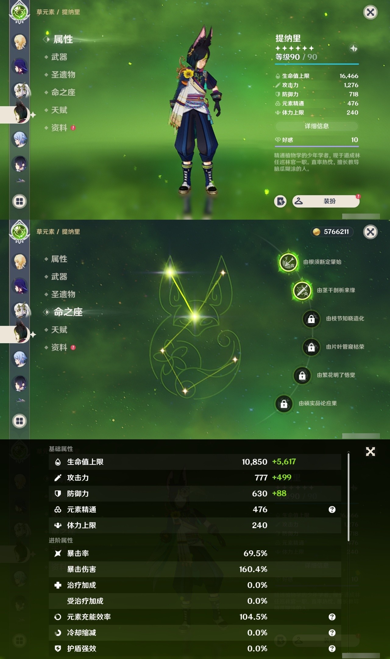 YSMK32298原神账号详情图18 YSMK32298原神账号详情图18