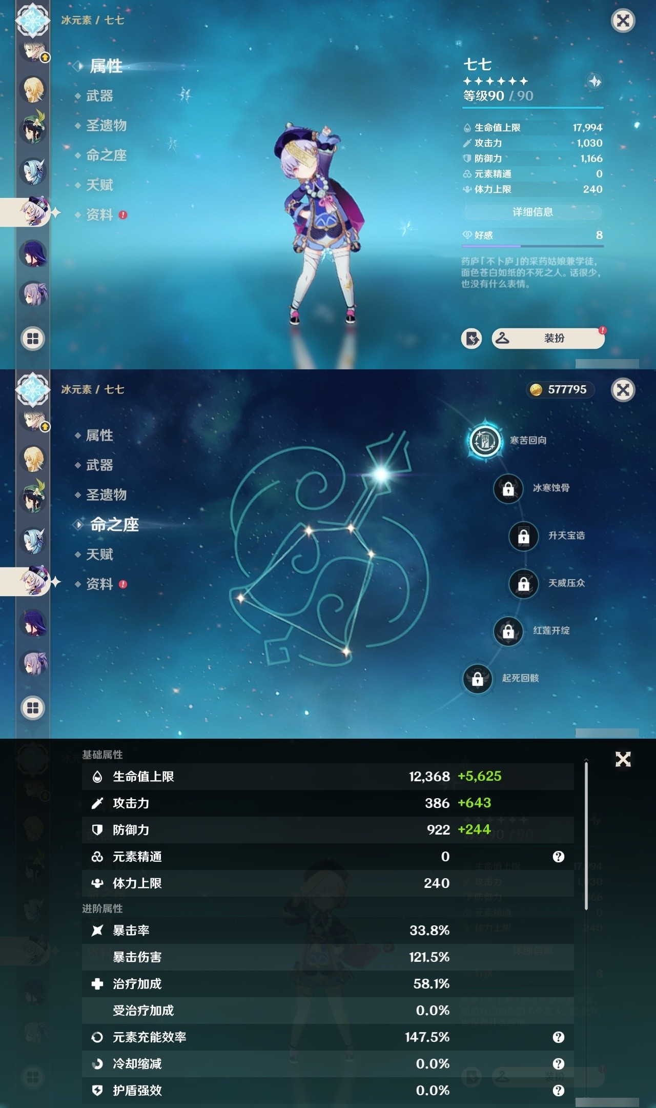YSMK32313原神账号详情图13 YSMK32313原神账号详情图13