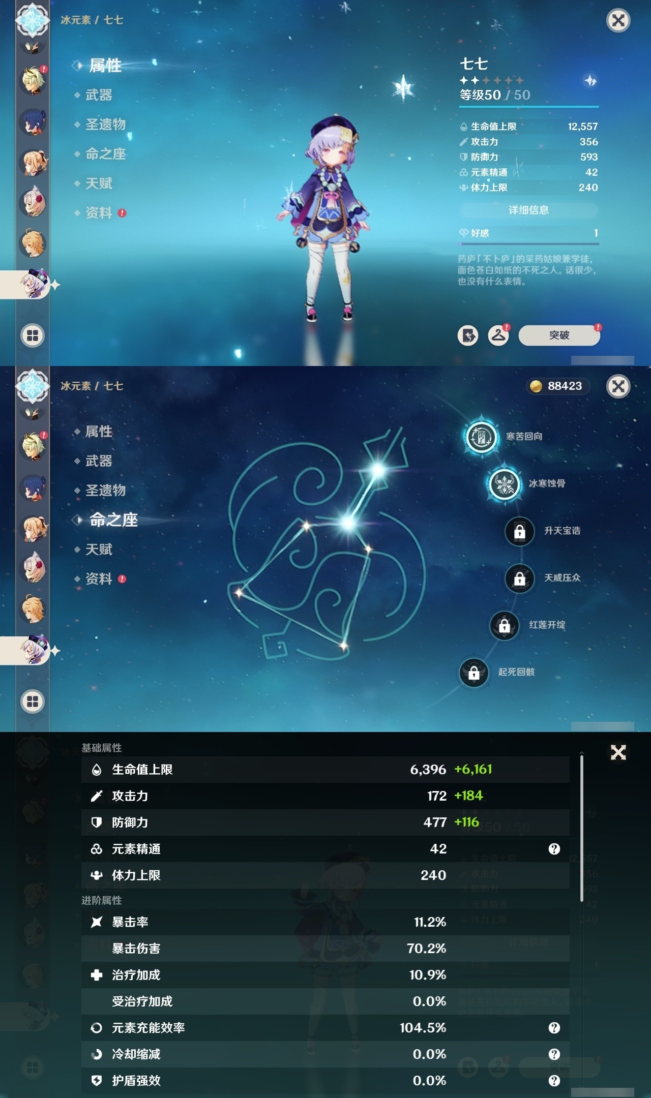 YSMK32299原神账号详情图21 YSMK32299原神账号详情图21