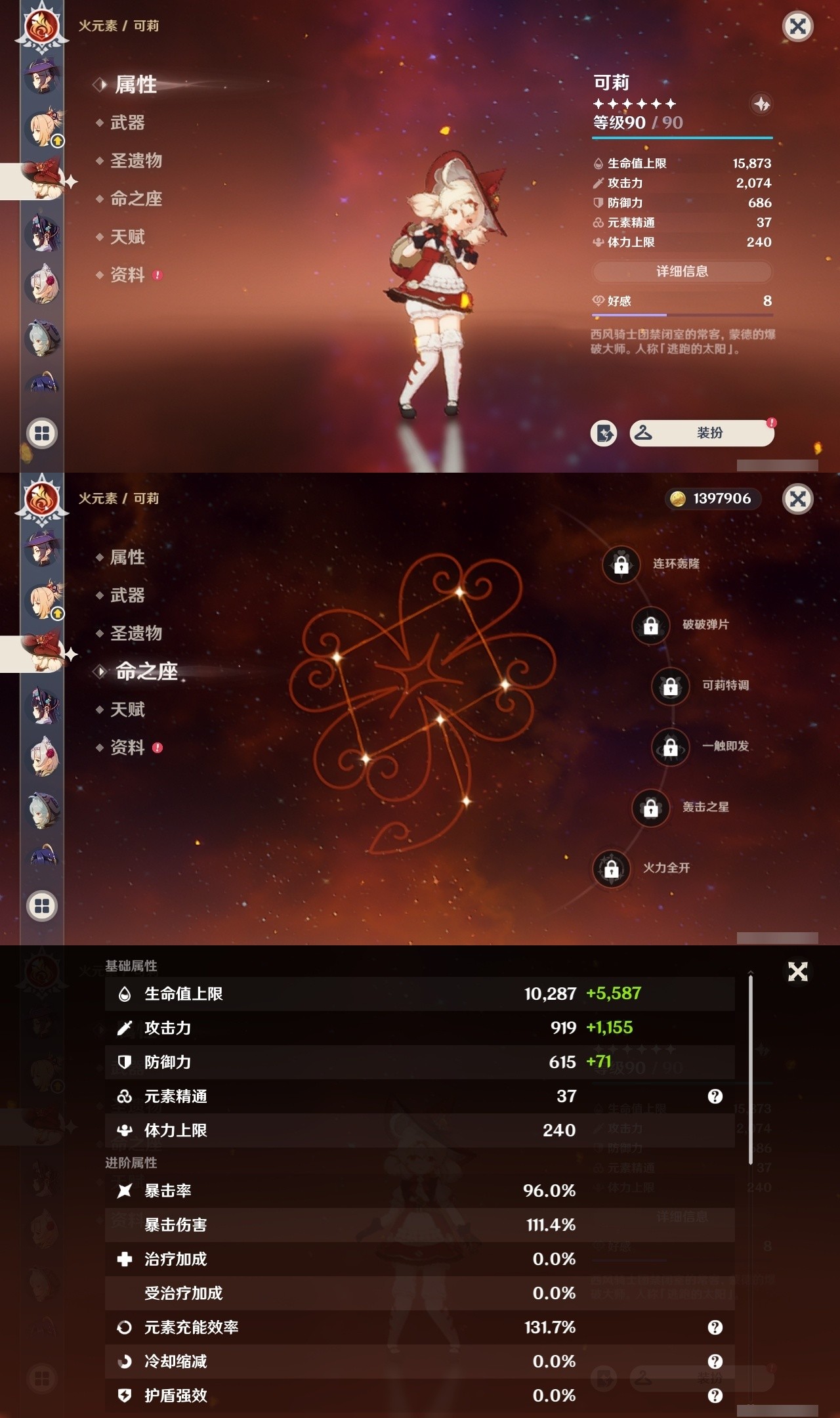 YSMK32262原神账号详情图22 YSMK32262原神账号详情图22