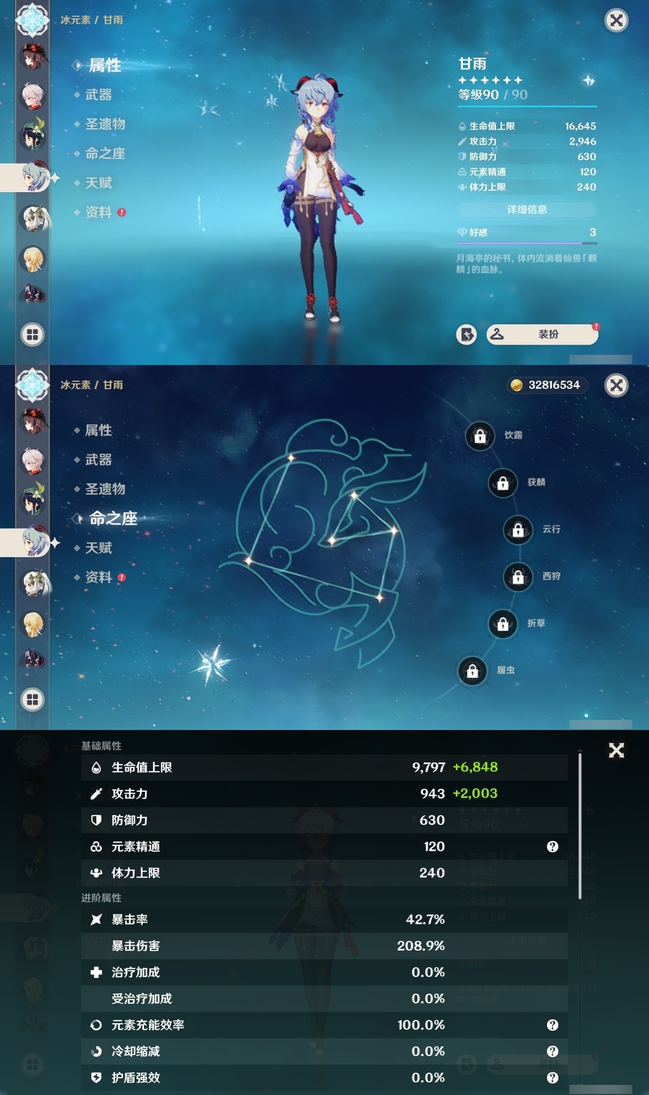 YSMK32263原神账号详情图14 YSMK32263原神账号详情图14