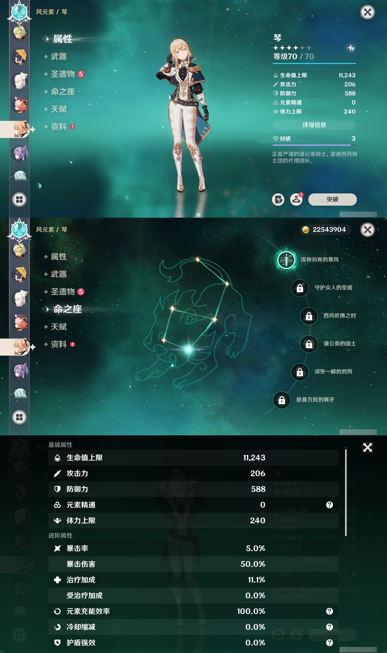 YSMK32285原神账号详情图16 YSMK32285原神账号详情图16