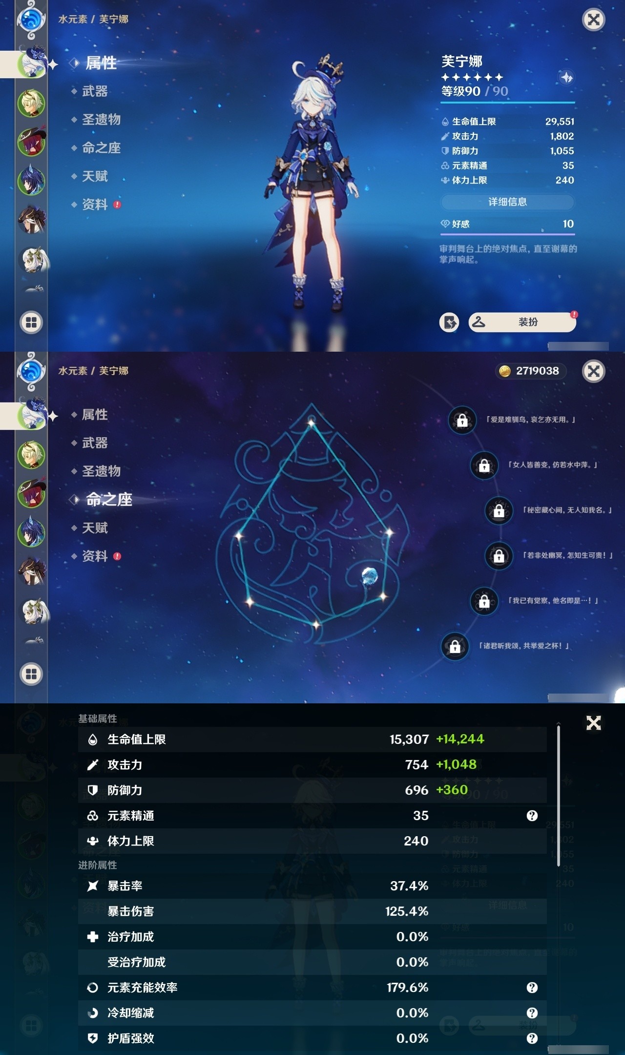 YSMK32297原神账号详情图7 YSMK32297原神账号详情图7