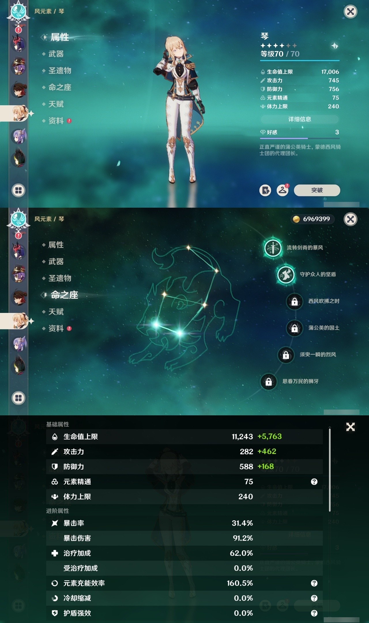 YSMK32287原神账号详情图22 YSMK32287原神账号详情图22
