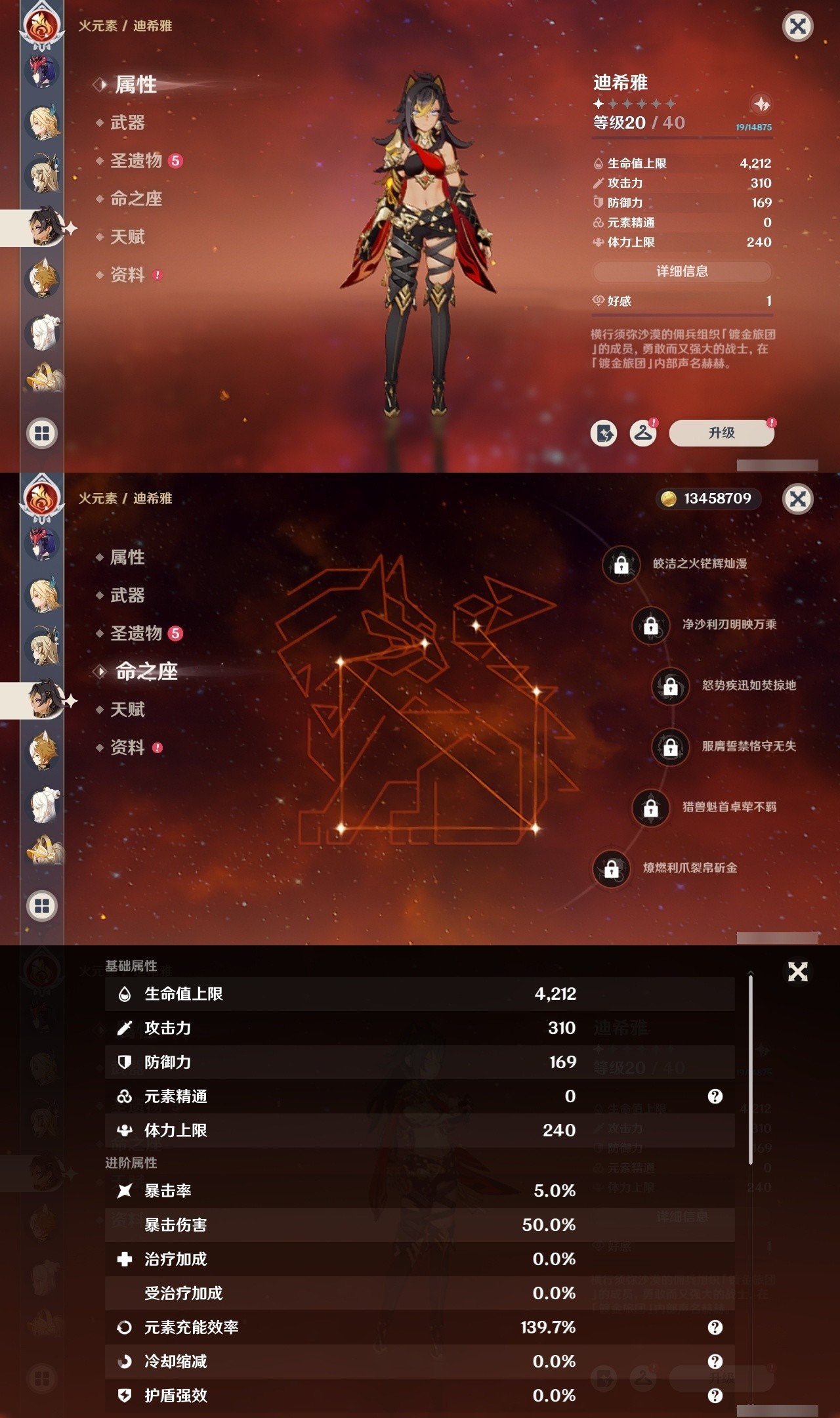YSMK32292原神账号详情图27 YSMK32292原神账号详情图27