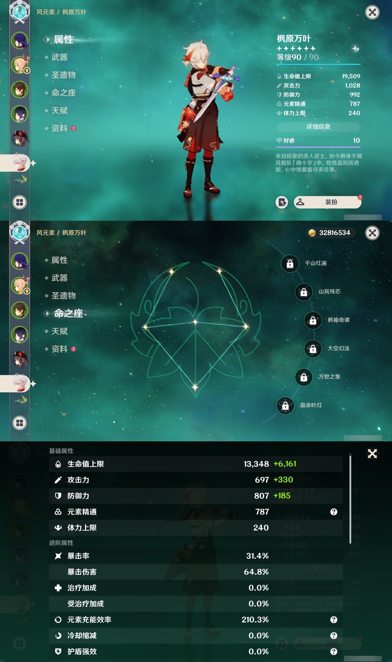 YSMK32263原神账号详情图12 YSMK32263原神账号详情图12