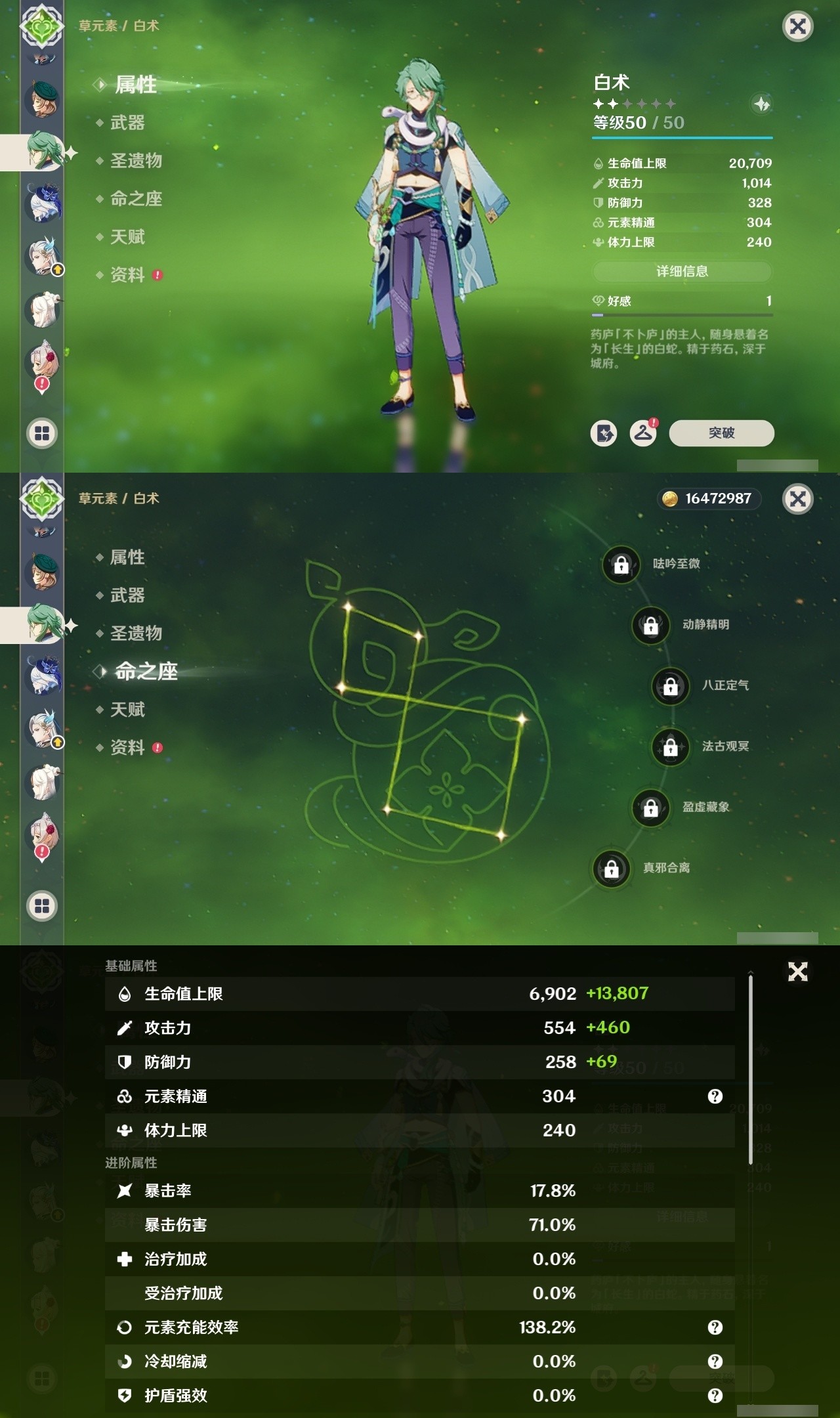 YSMK32291原神账号详情图20 YSMK32291原神账号详情图20