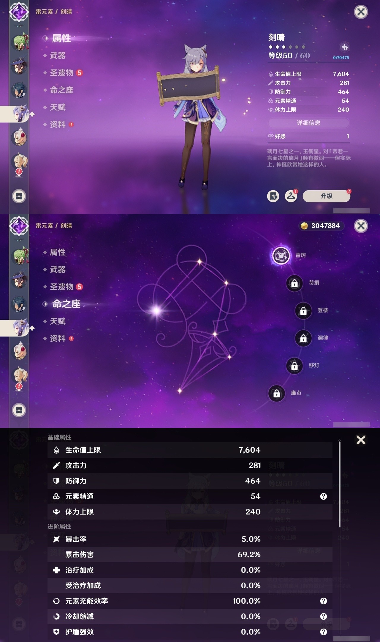 YSMK32303原神账号详情图17 YSMK32303原神账号详情图17