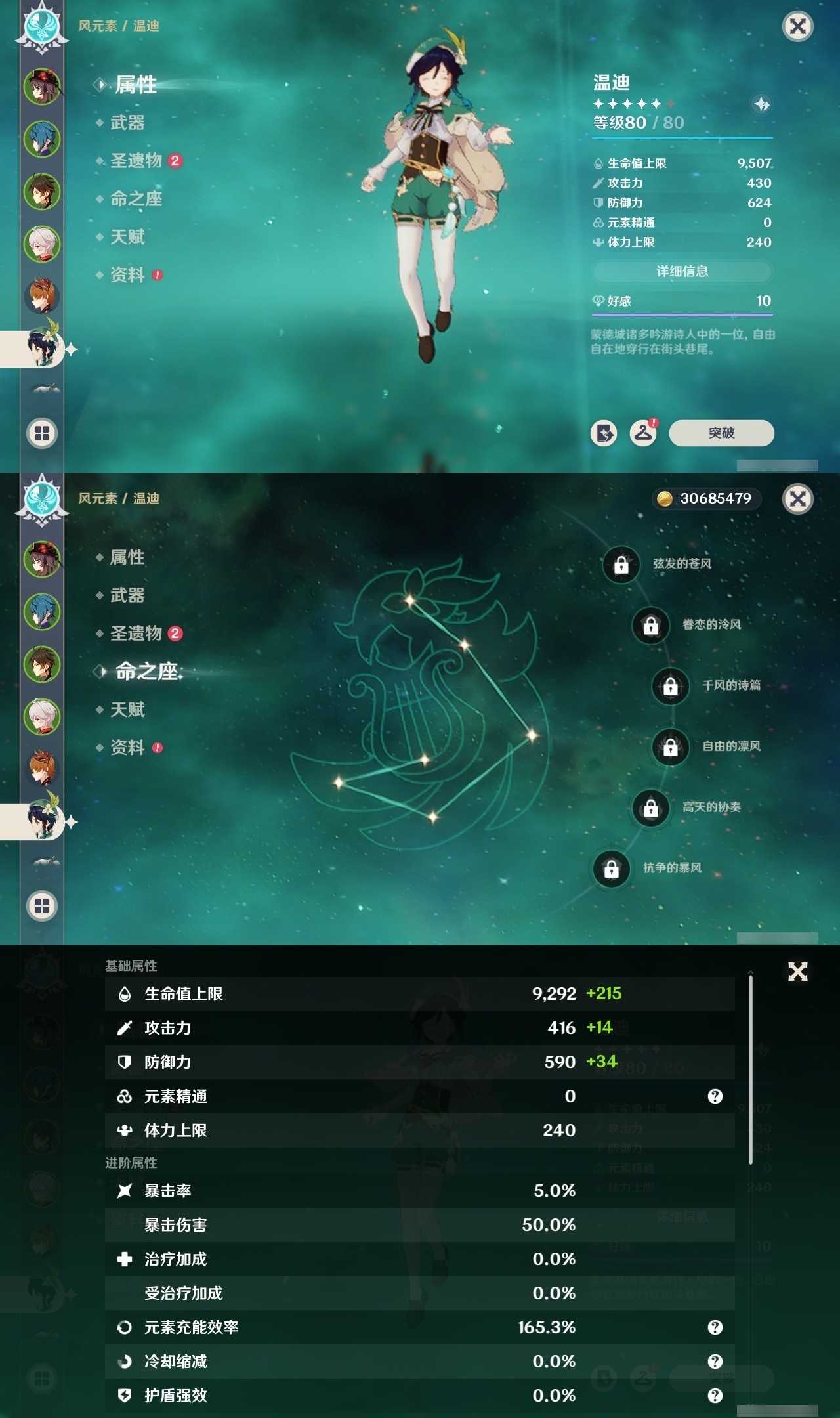 YSMK32283原神账号详情图11 YSMK32283原神账号详情图11