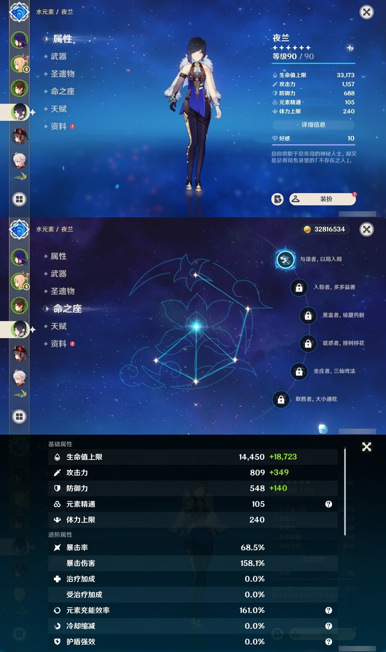 YSMK32263原神账号详情图10 YSMK32263原神账号详情图10