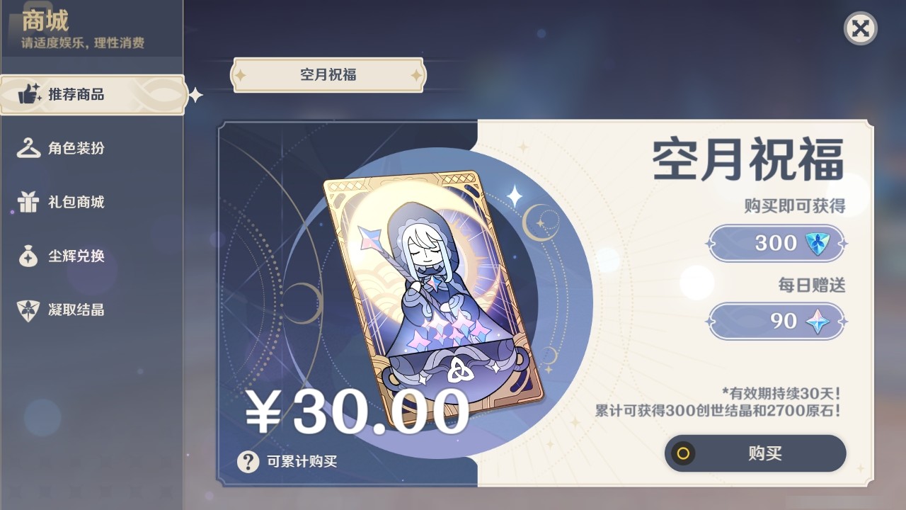 YSMK32293原神账号详情图26 YSMK32293原神账号详情图26