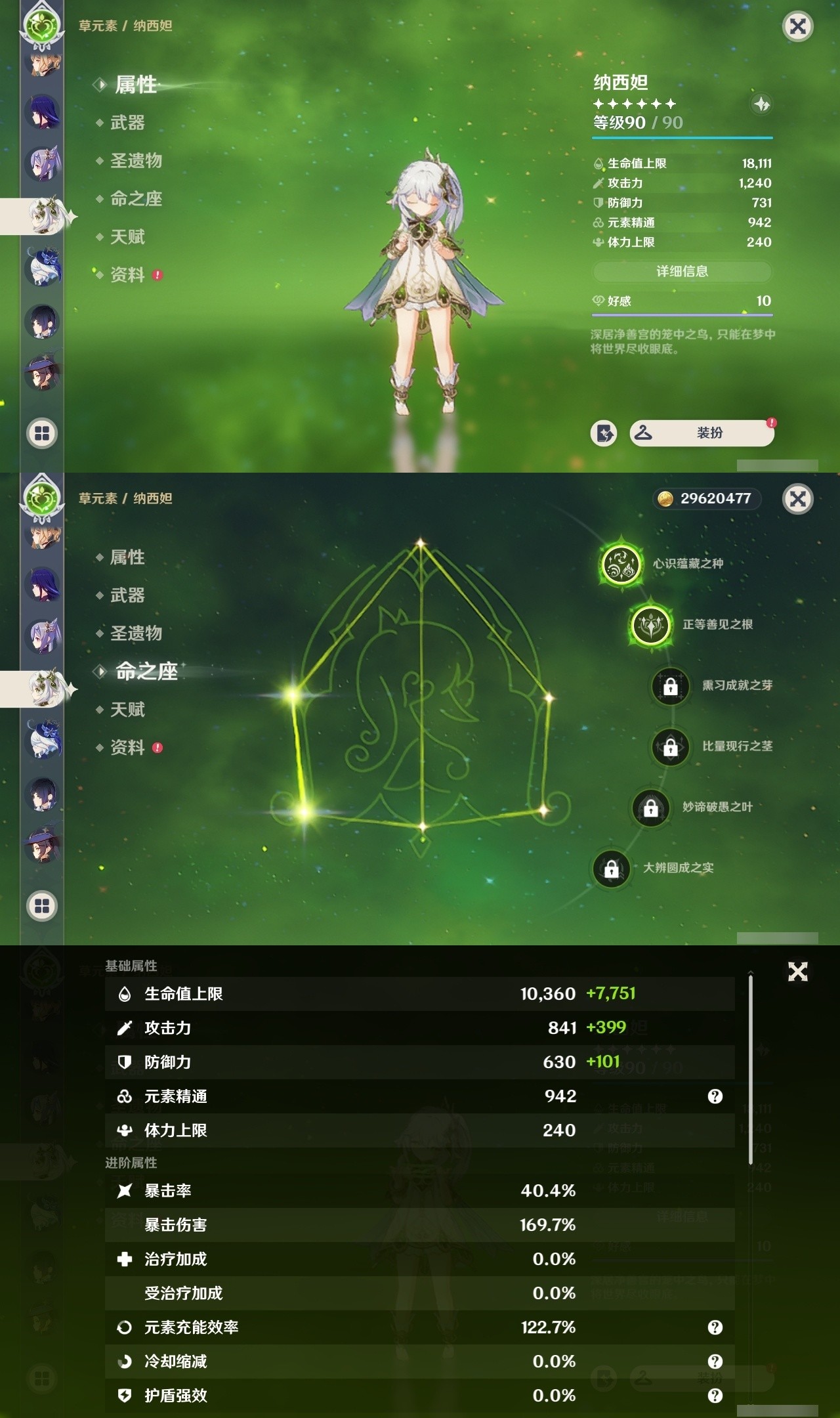 YSMK32312原神账号详情图17 YSMK32312原神账号详情图17