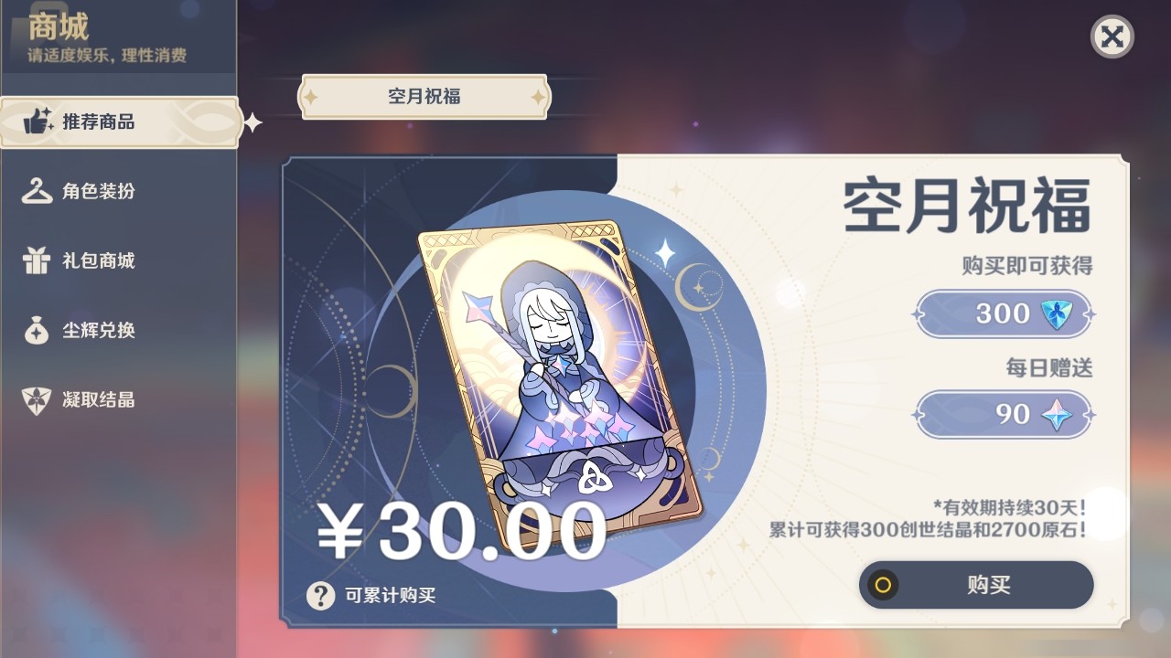 YSMK32287原神账号详情图28 YSMK32287原神账号详情图28