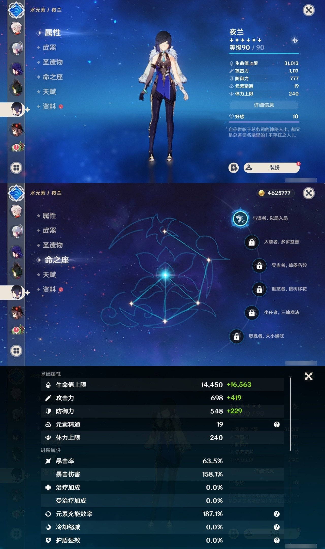 YSMK32264原神账号详情图15 YSMK32264原神账号详情图15